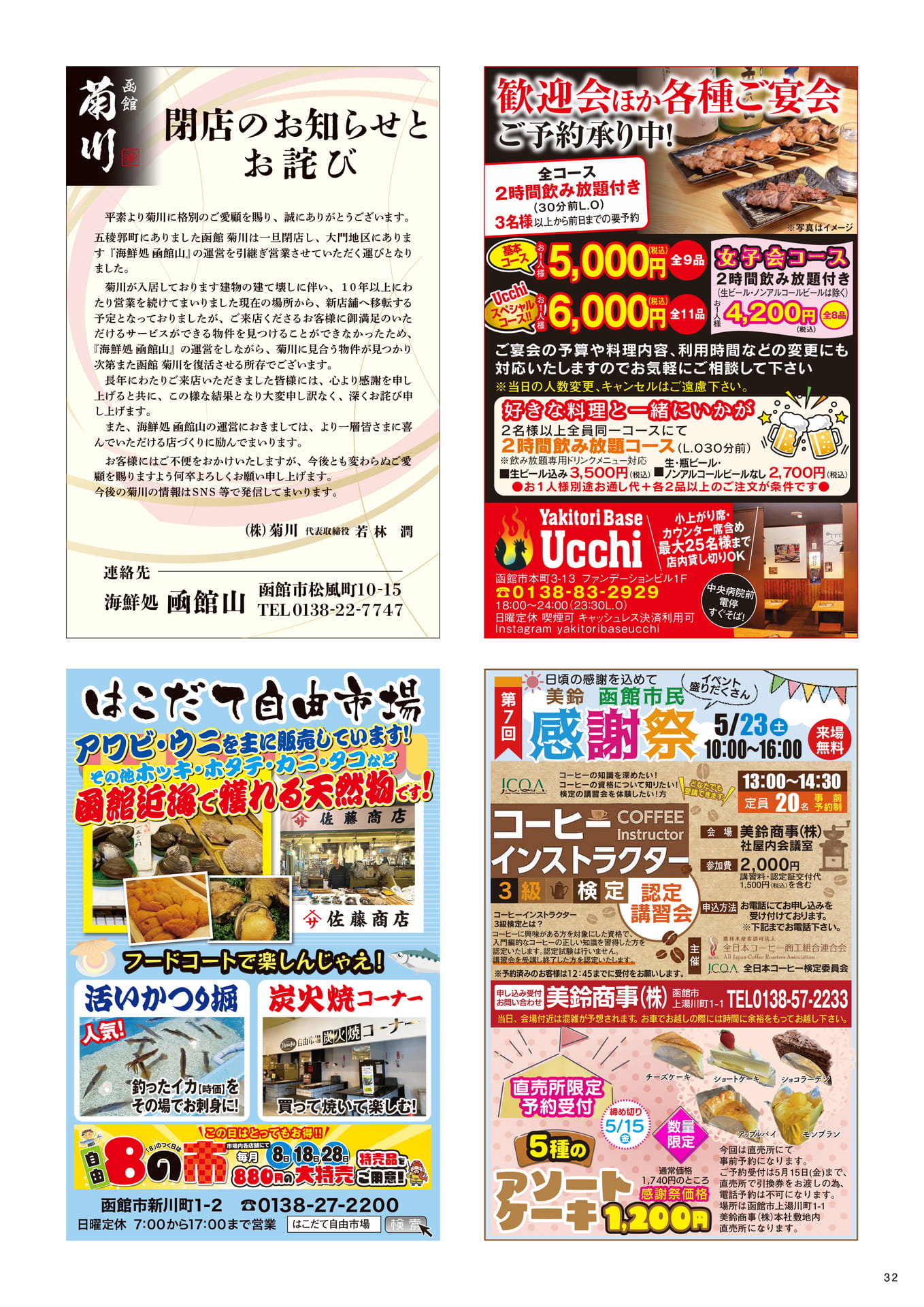Page 32