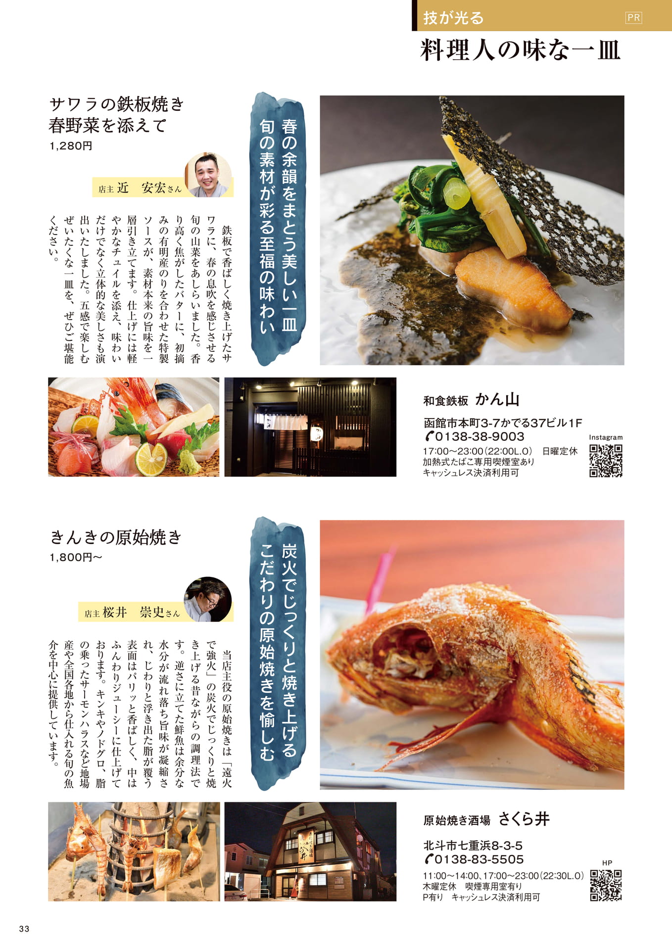Page 33
