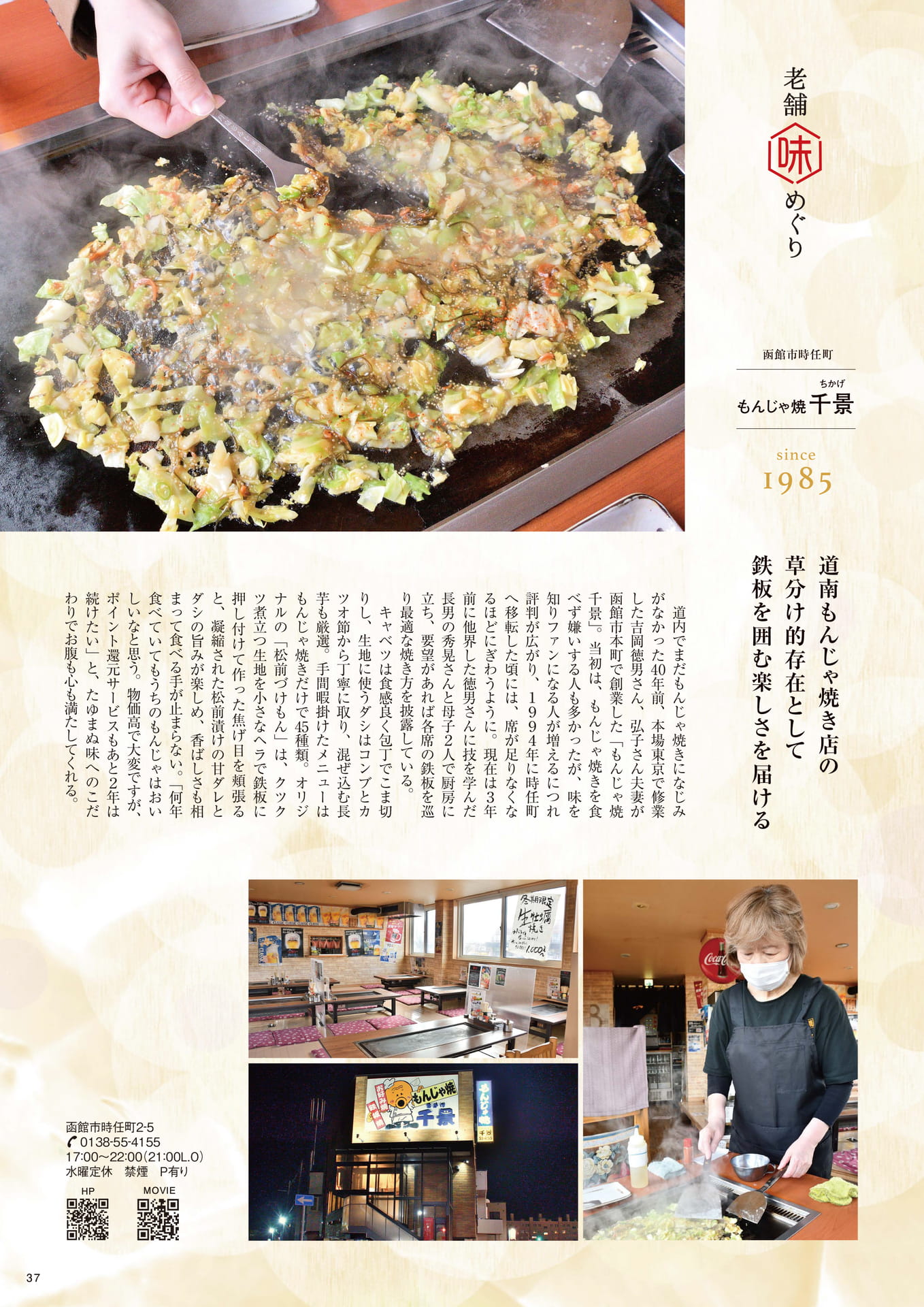 Page 37