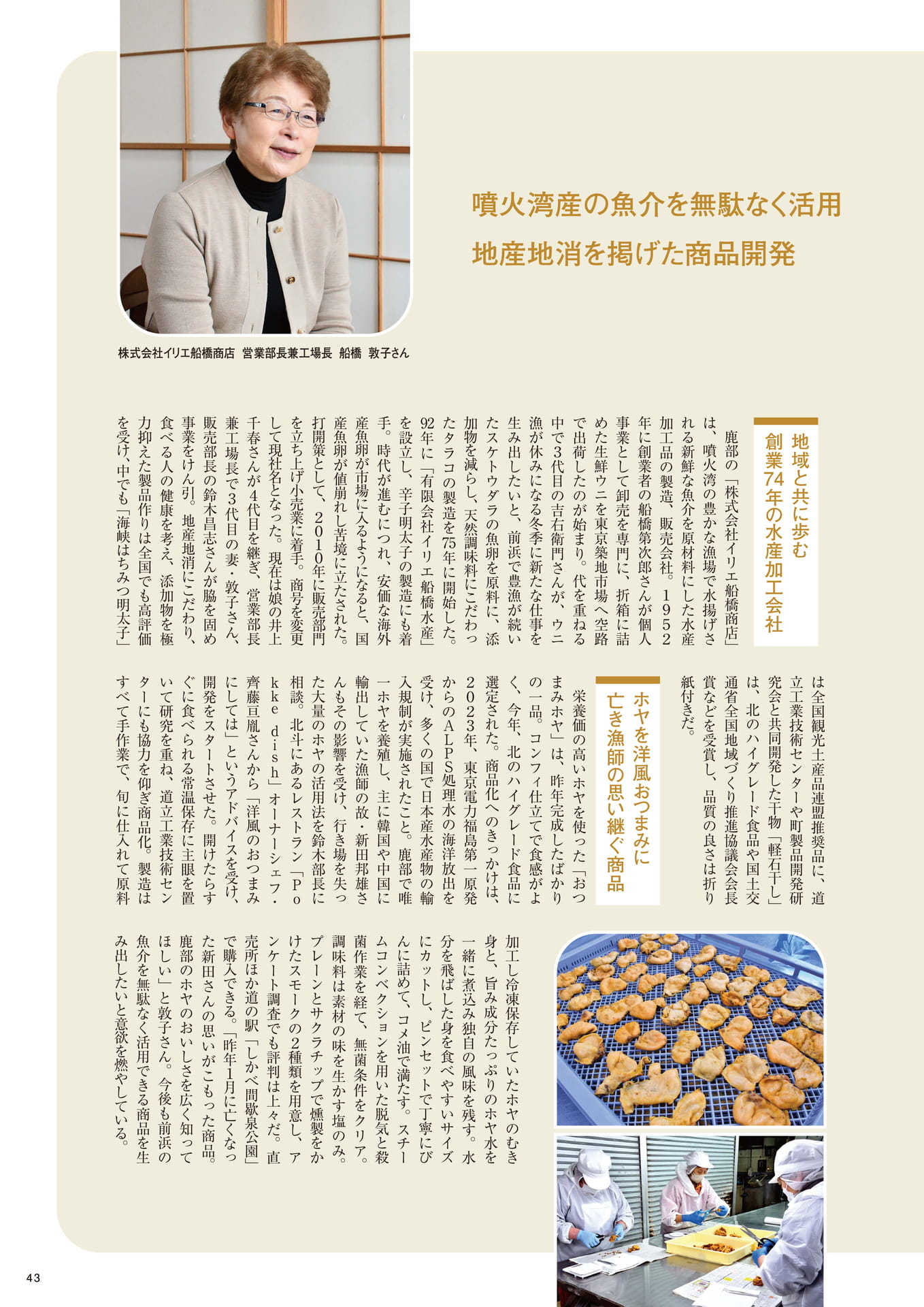 Page 43
