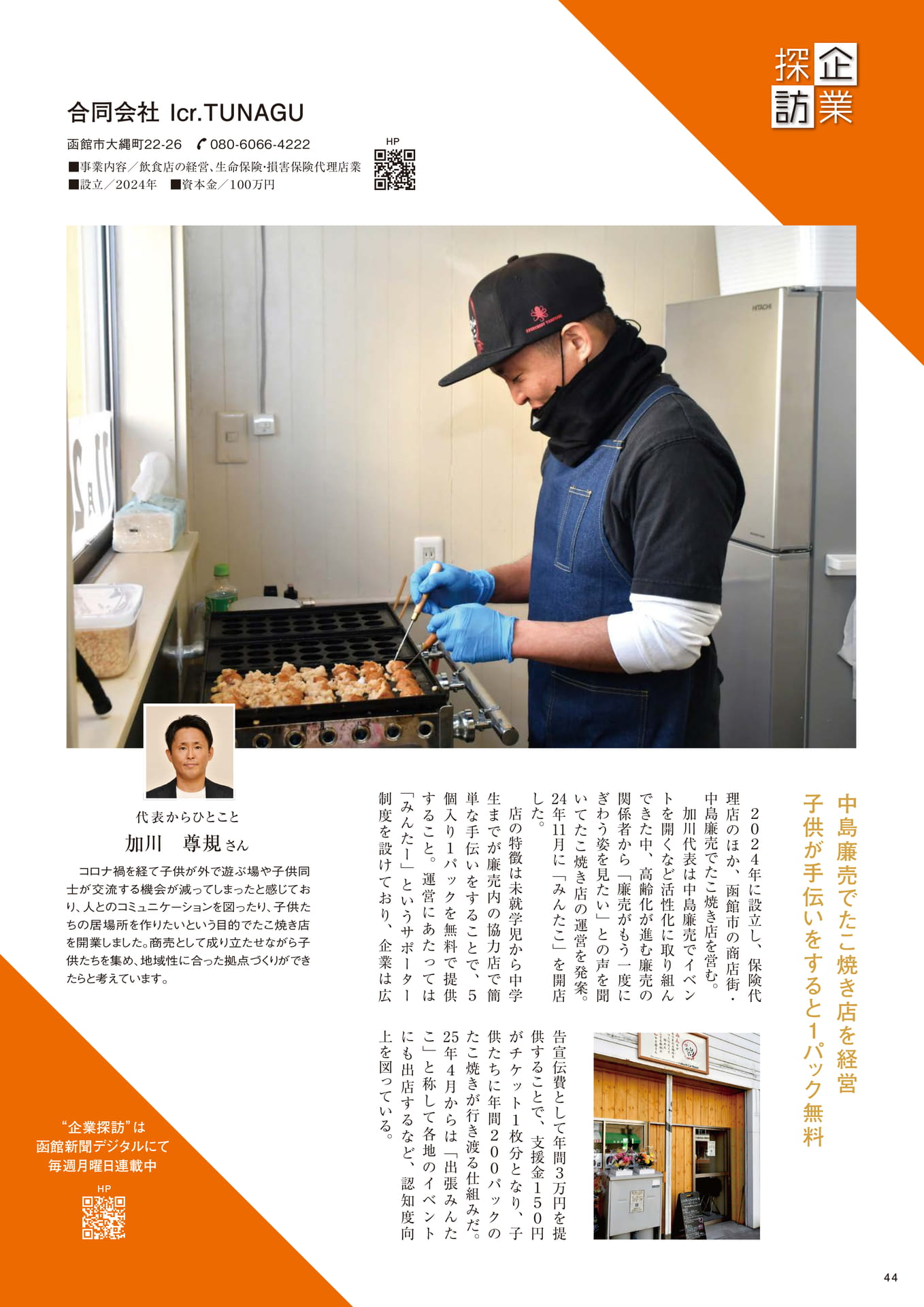 Page 44