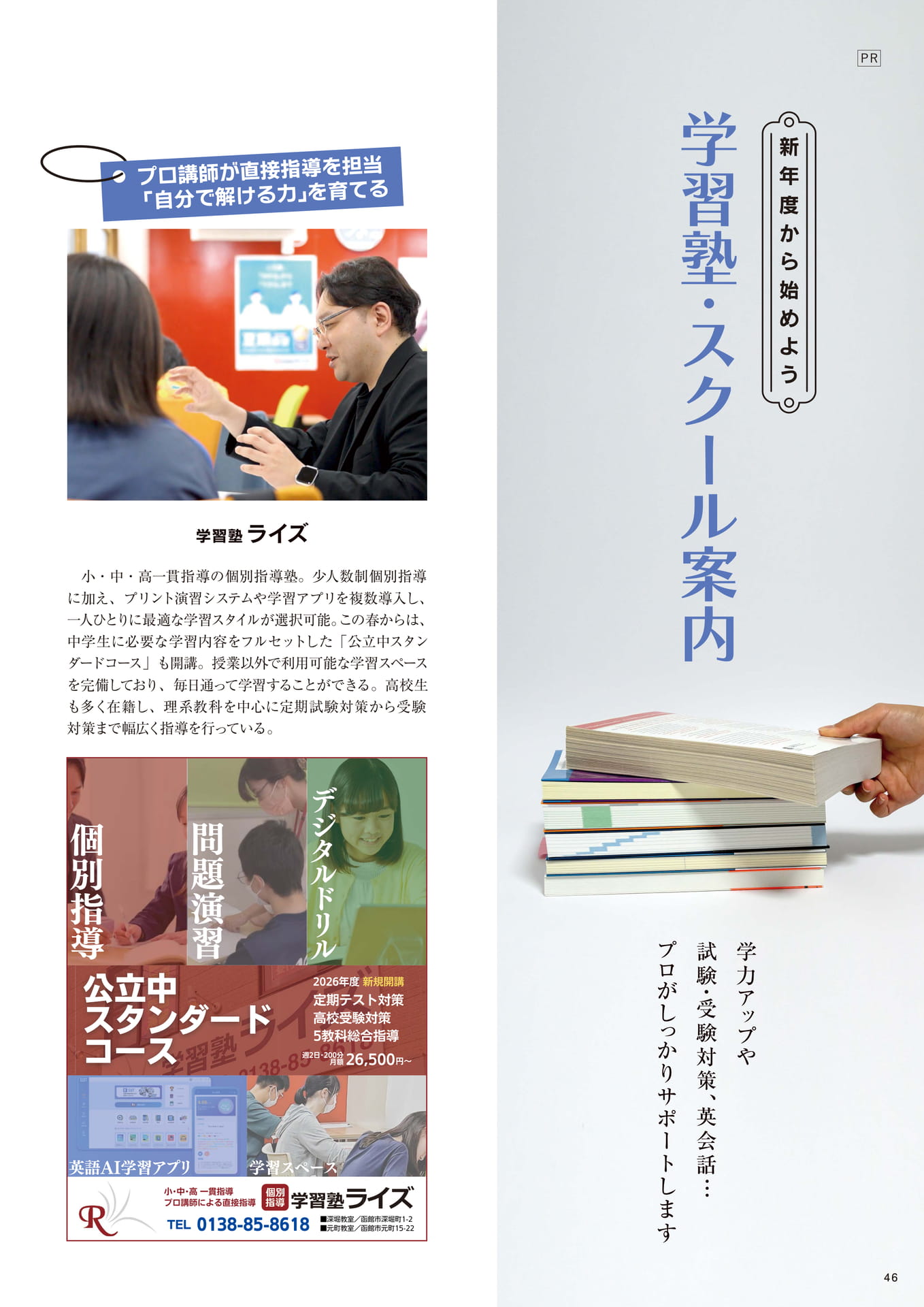Page 46
