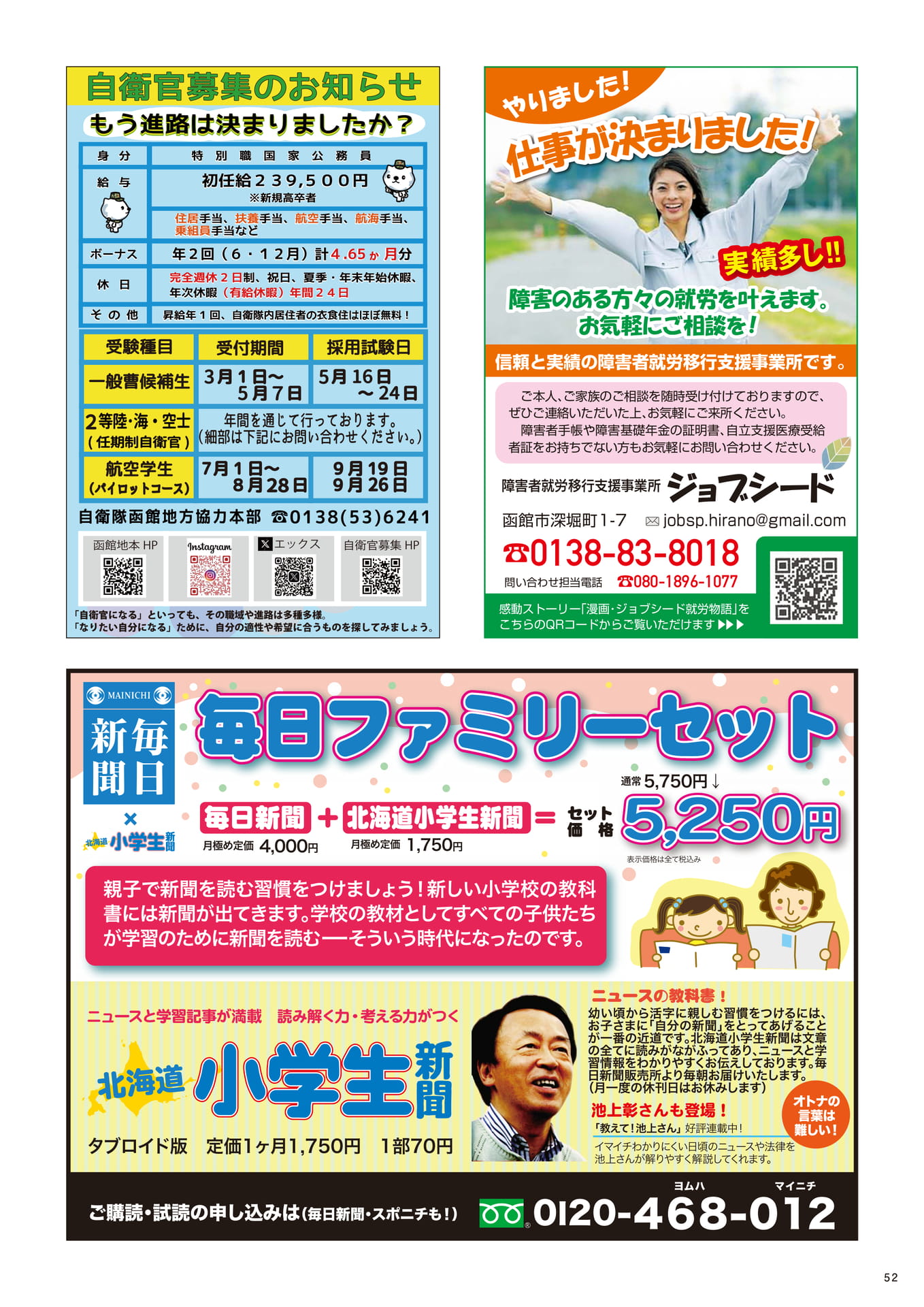 Page 52