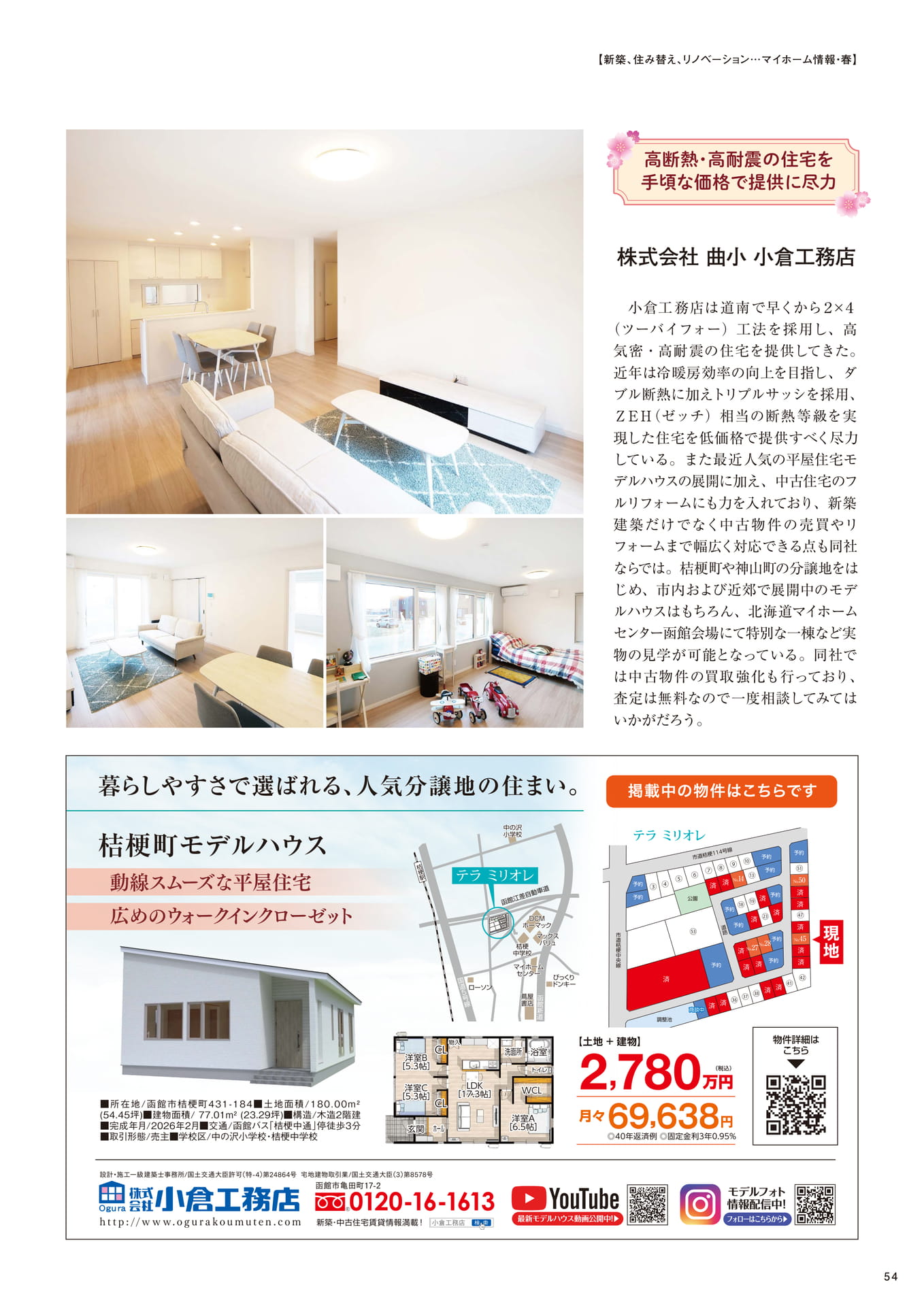 Page 54