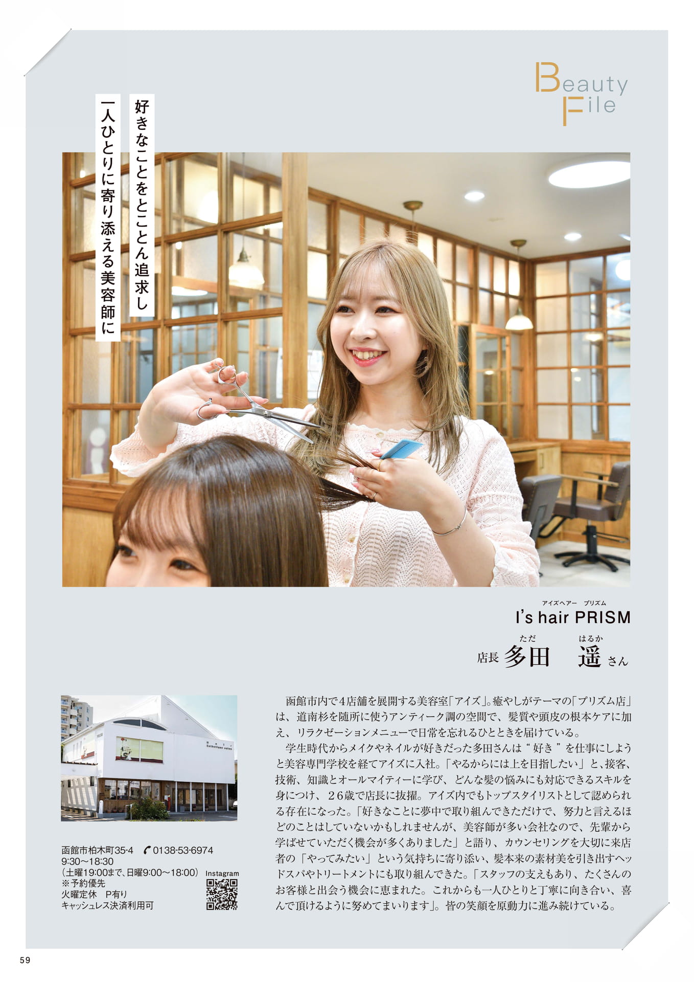 Page 59