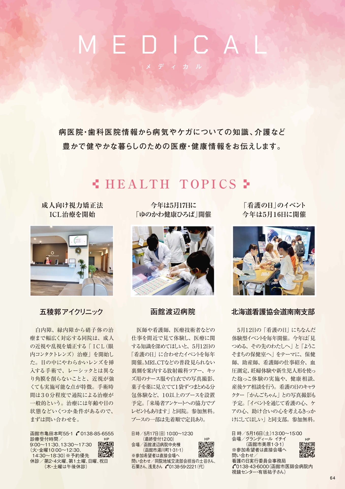 Page 64