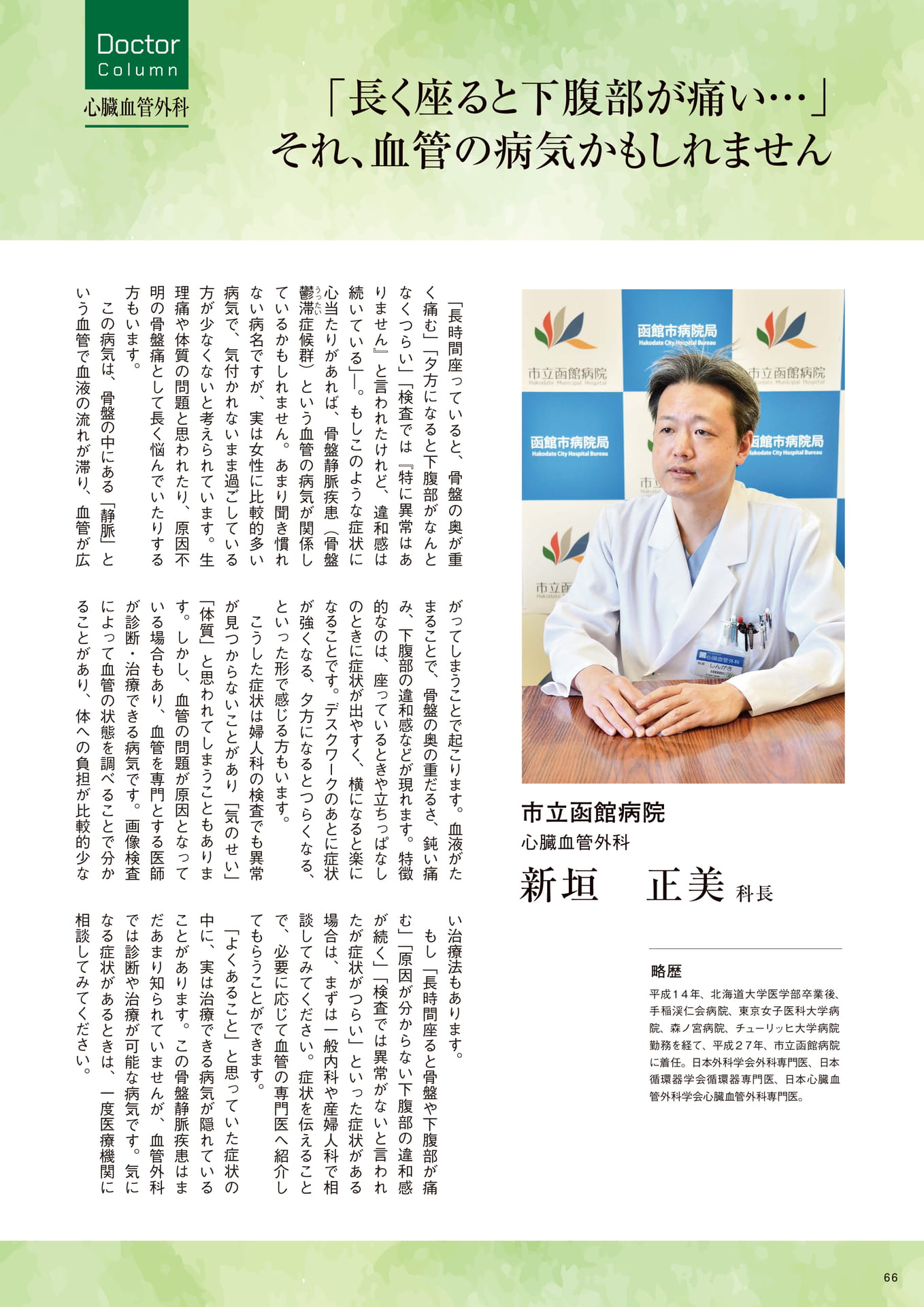 Page 66