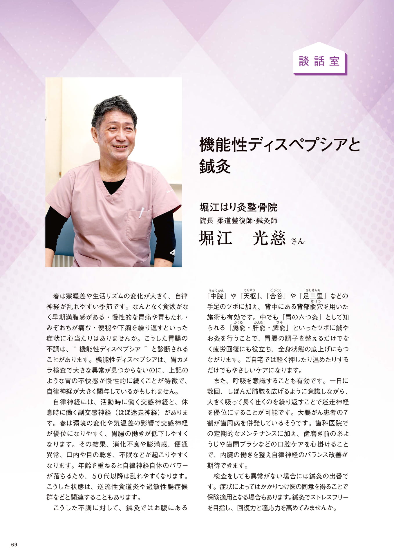 Page 69