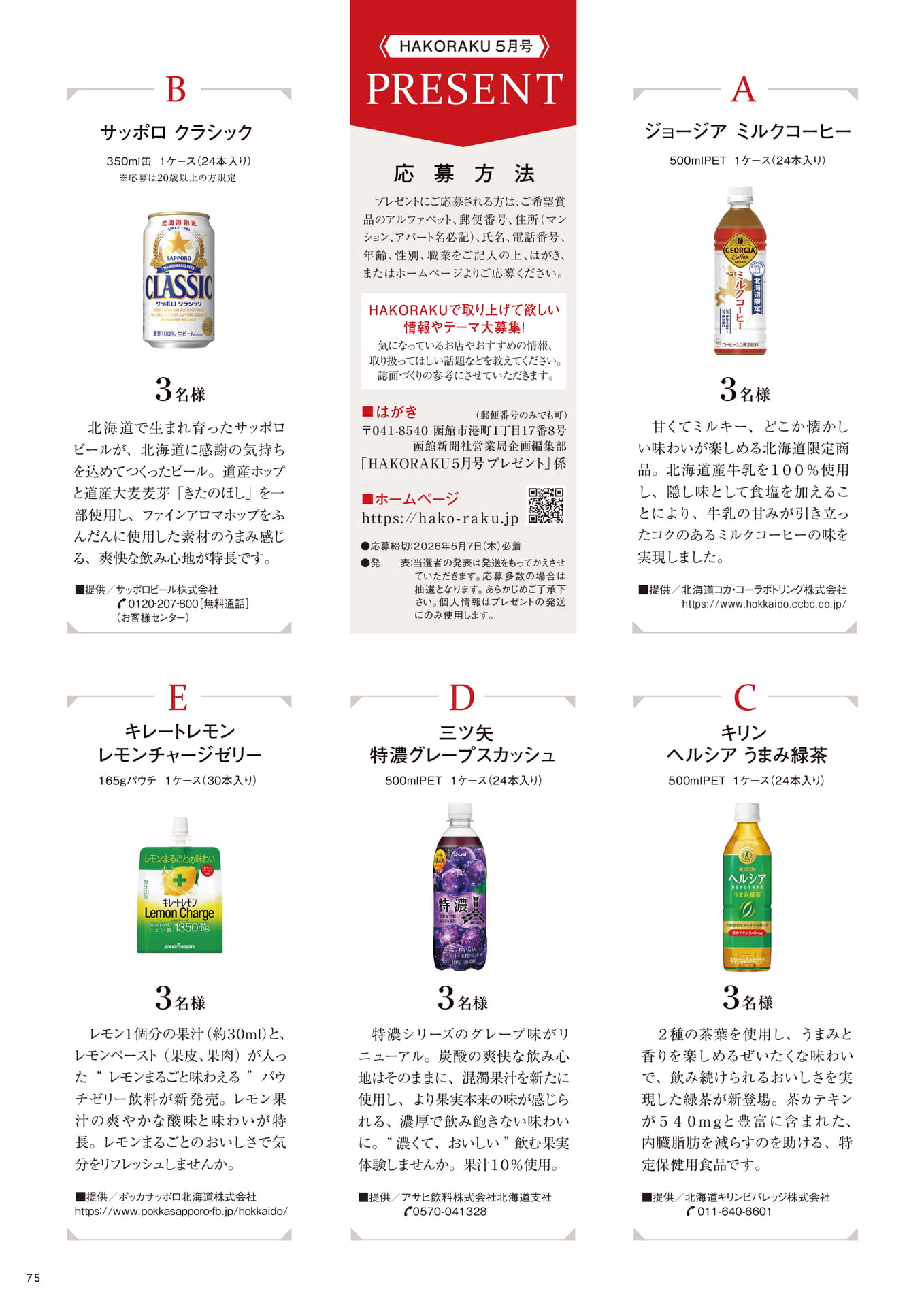 Page 75