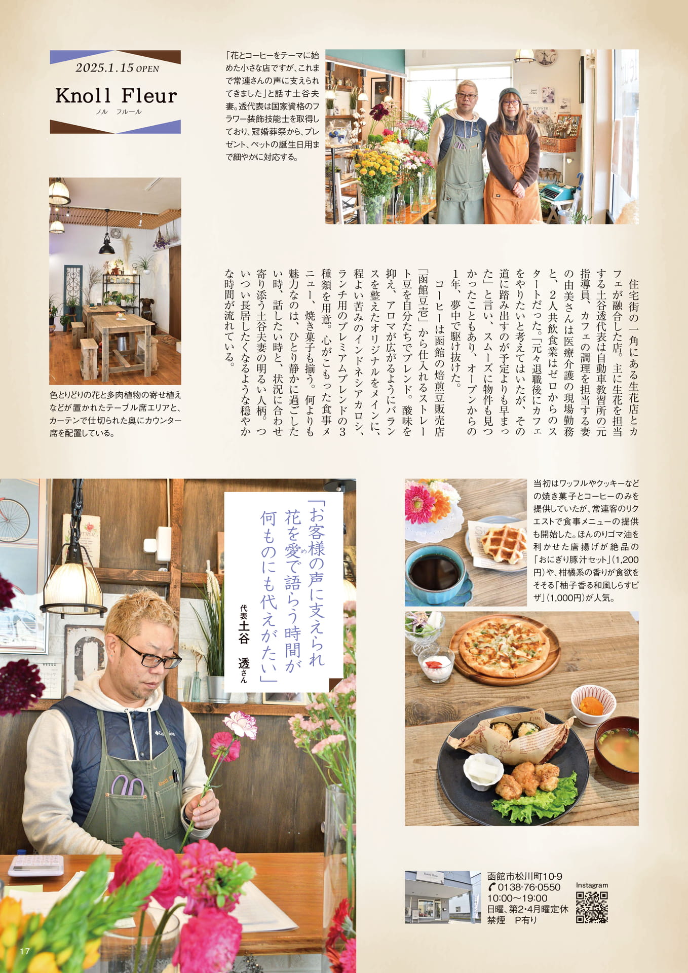 Page 17