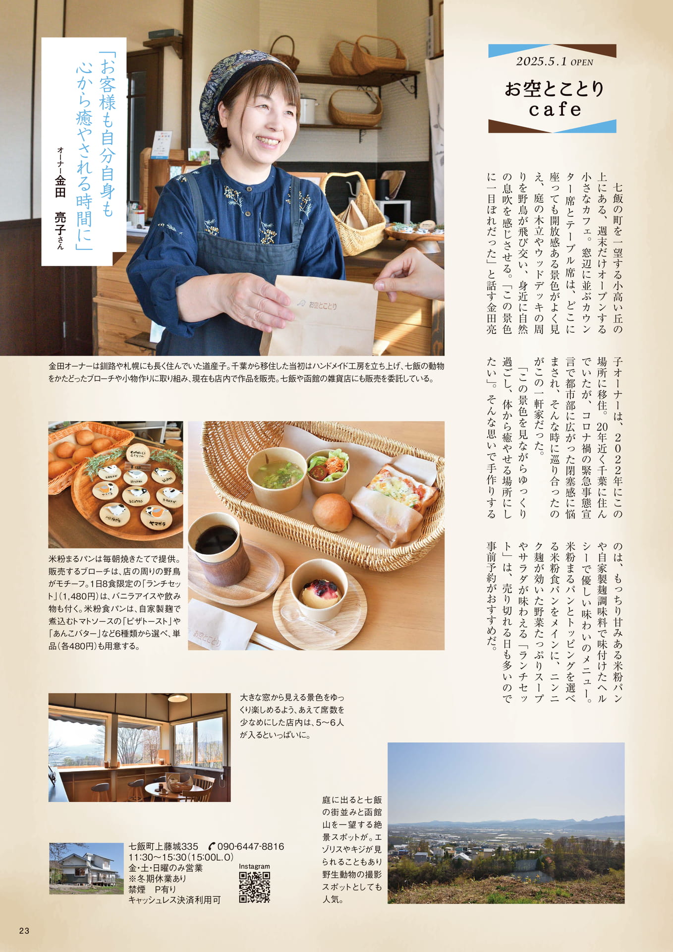 Page 23