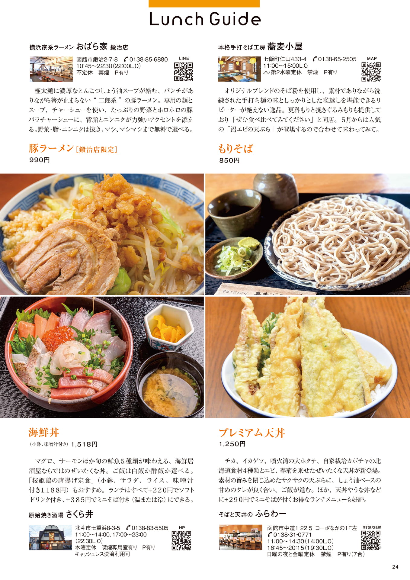 Page 24
