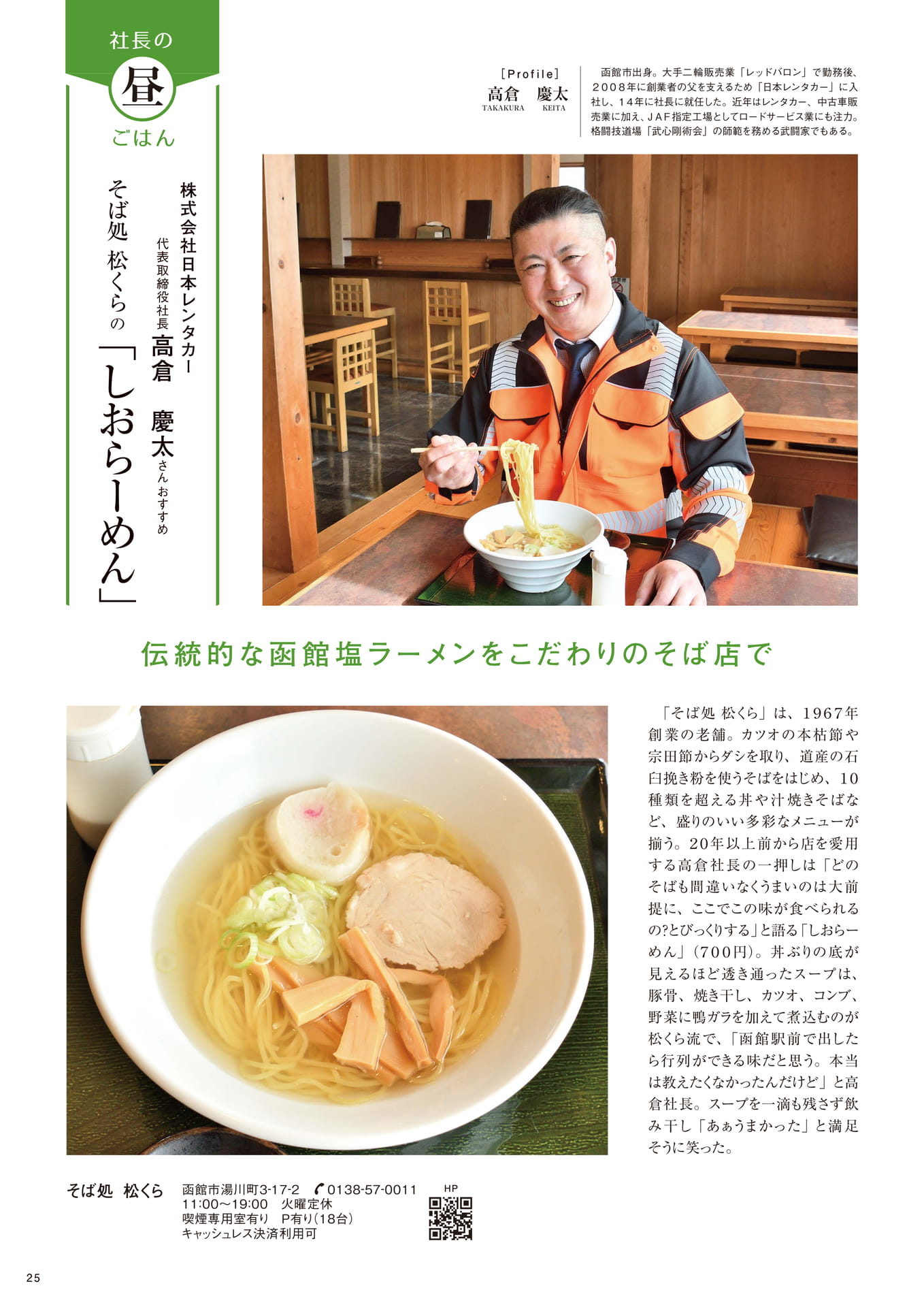Page 25