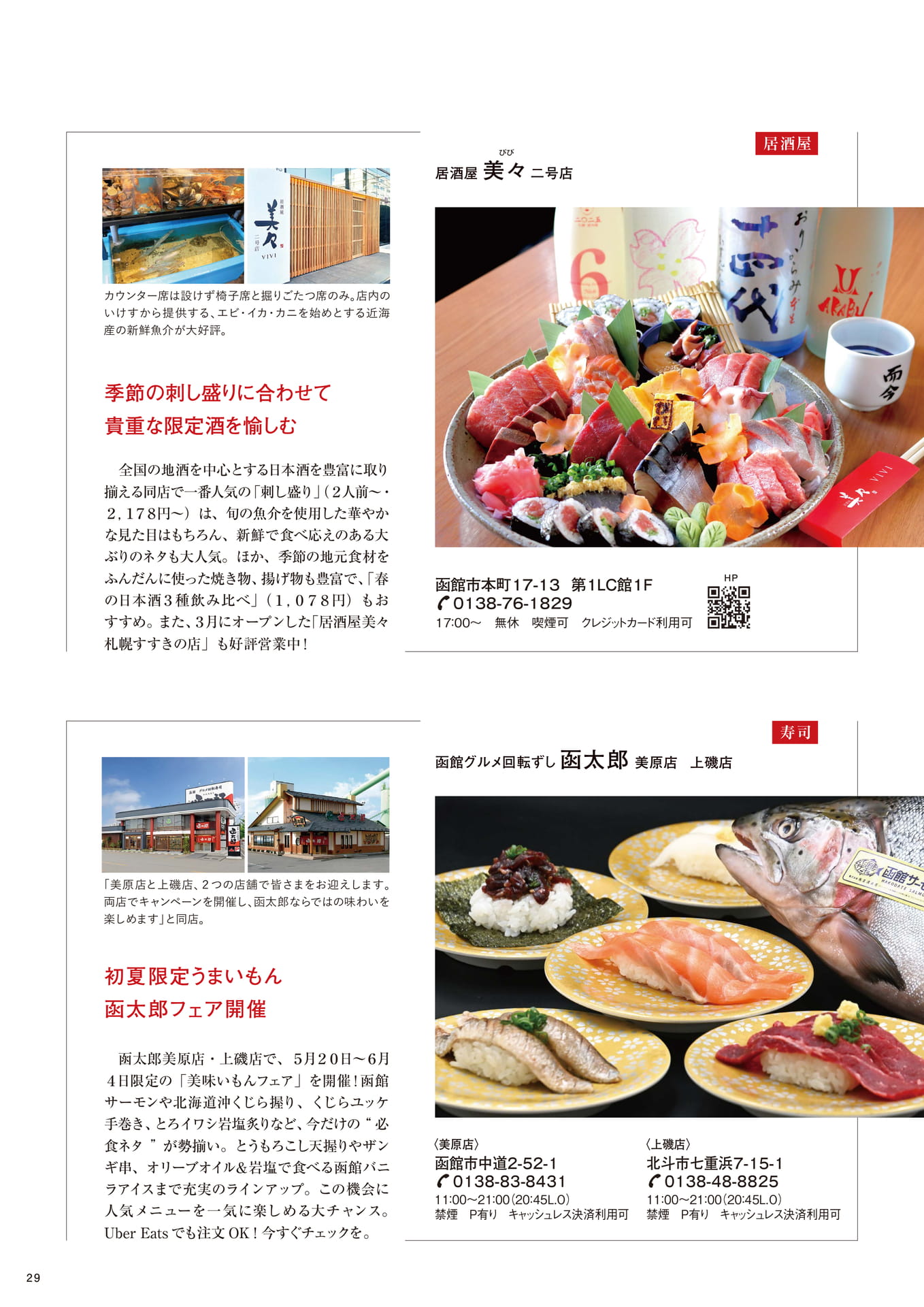 Page 29