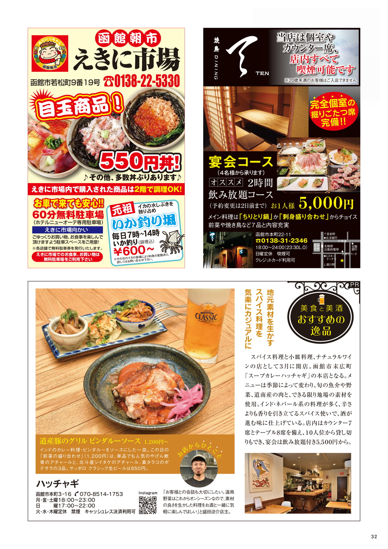 Page 32
