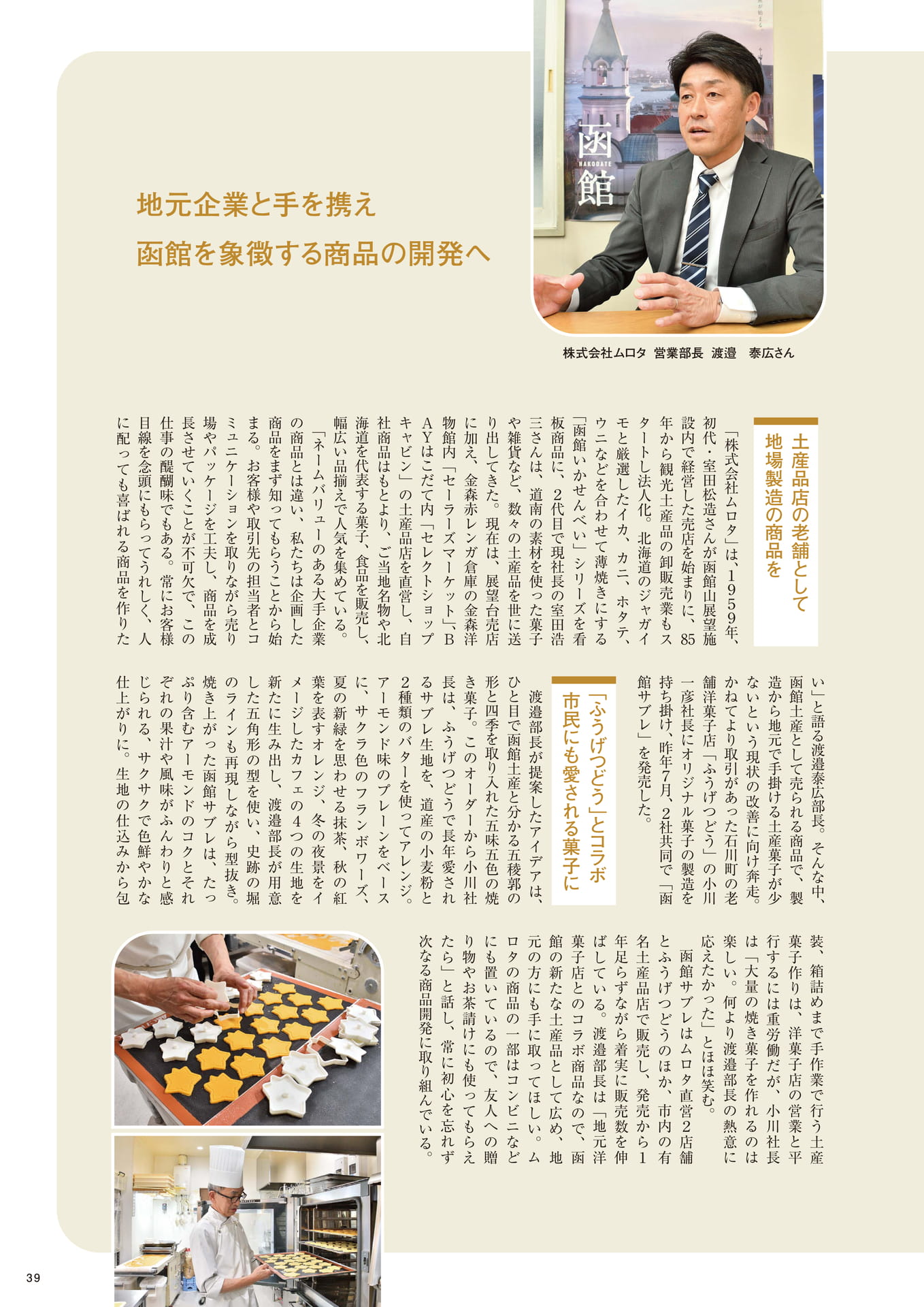 Page 39
