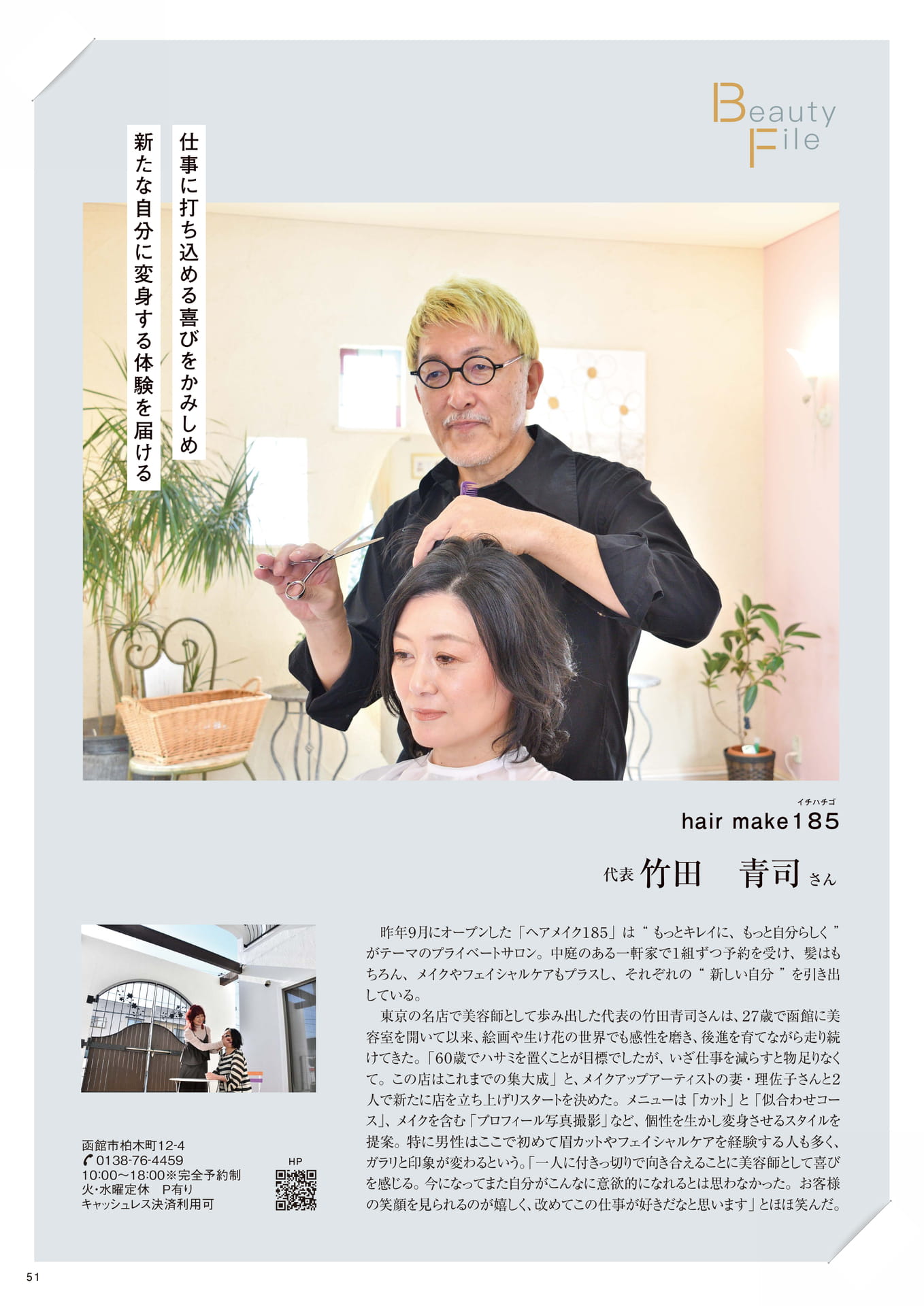 Page 51