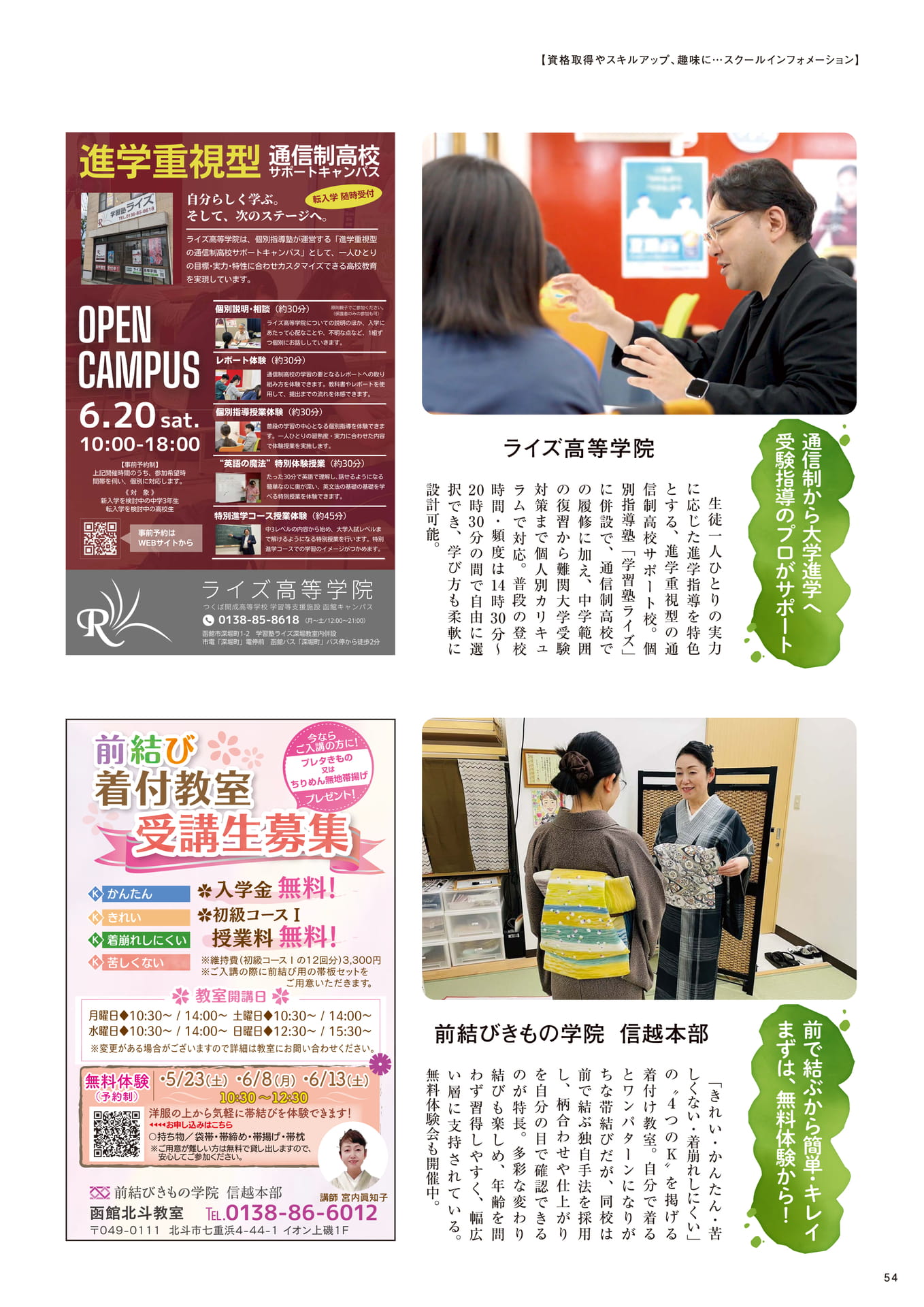 Page 54