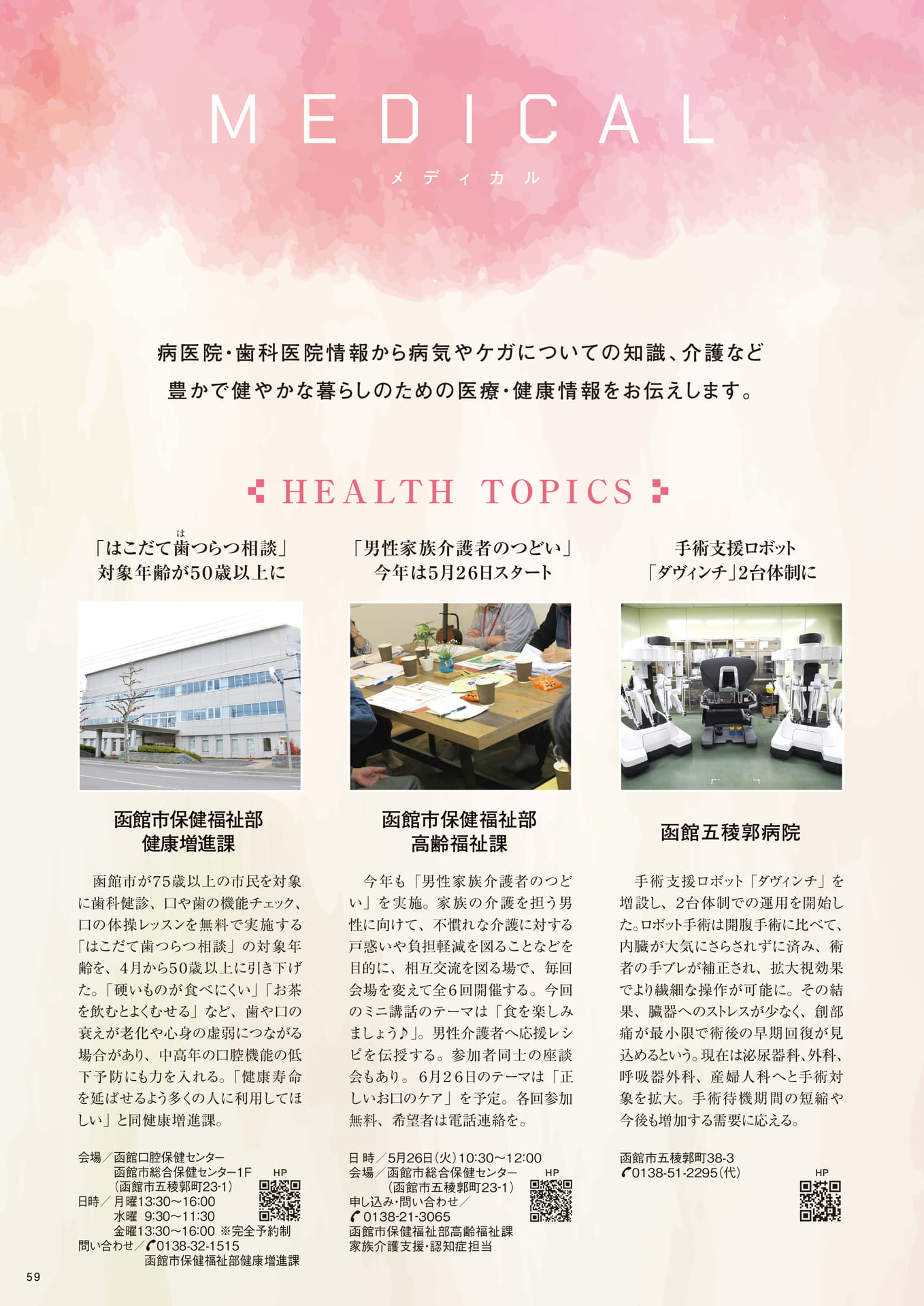 Page 59