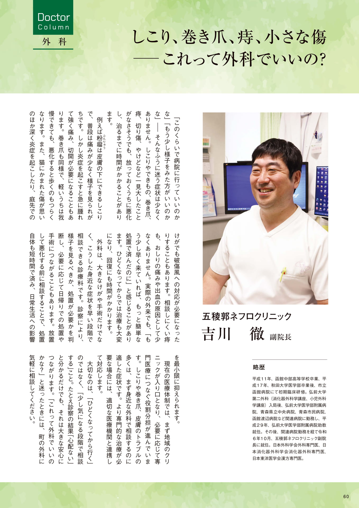Page 60