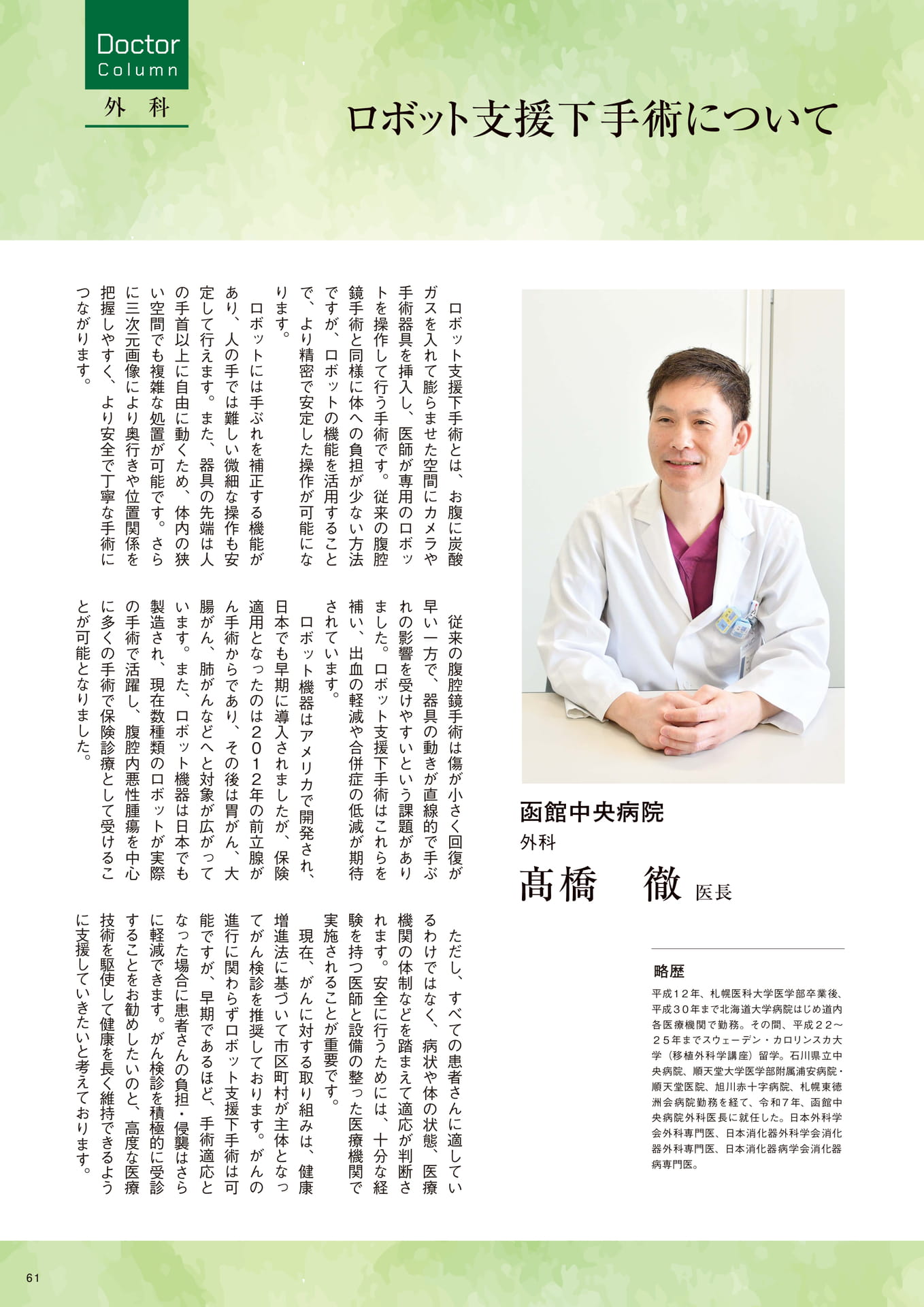 Page 61