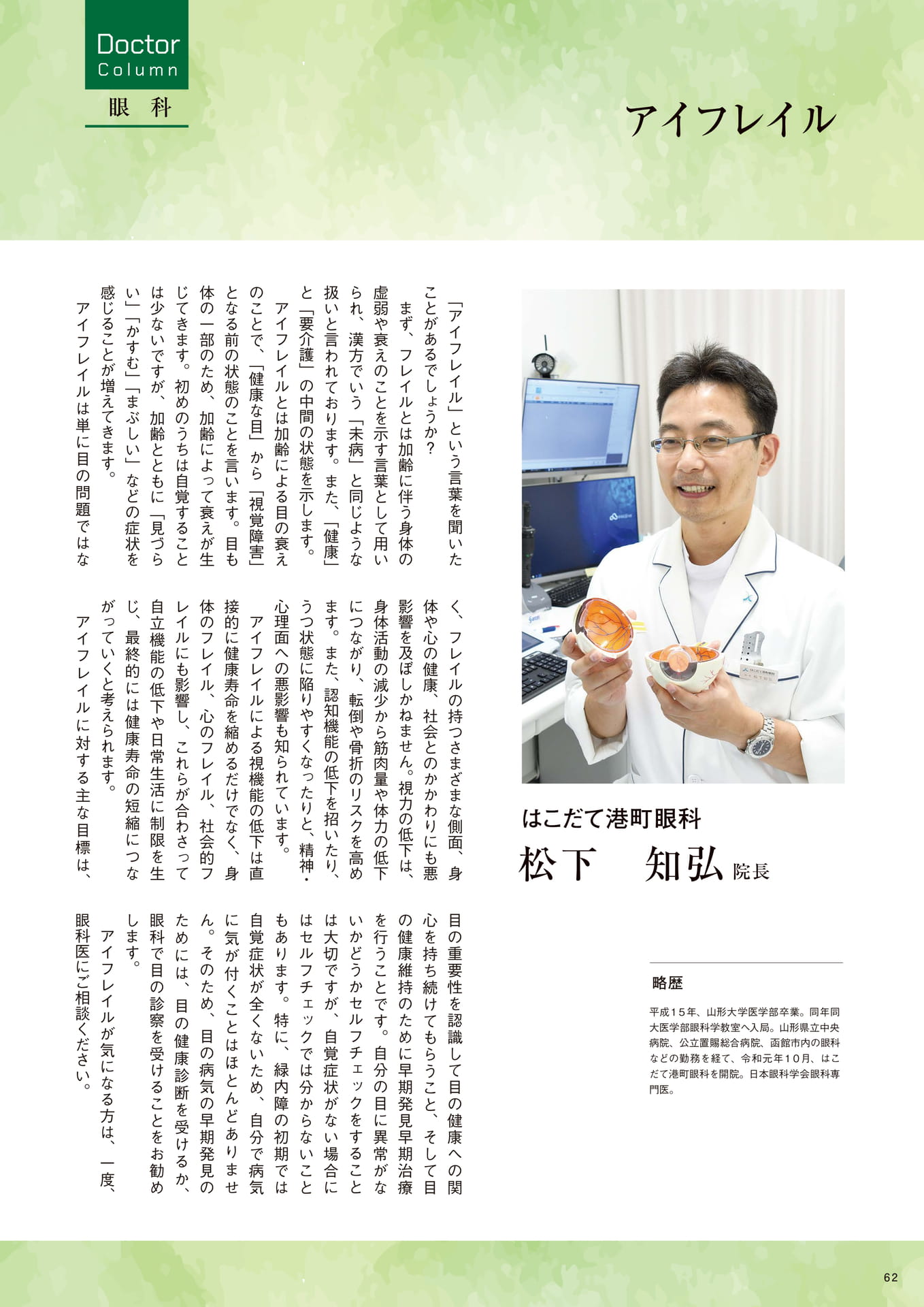 Page 62