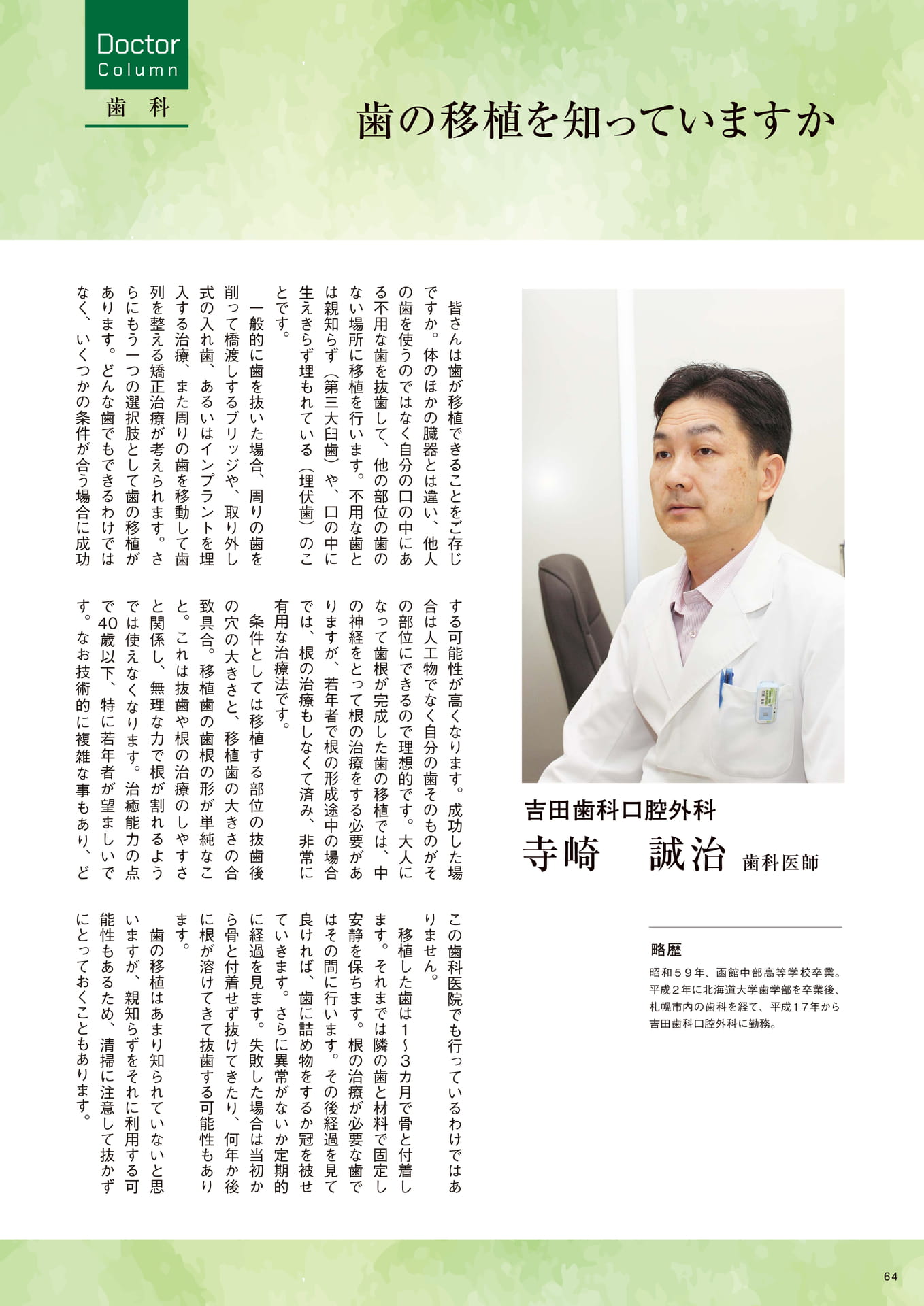 Page 64