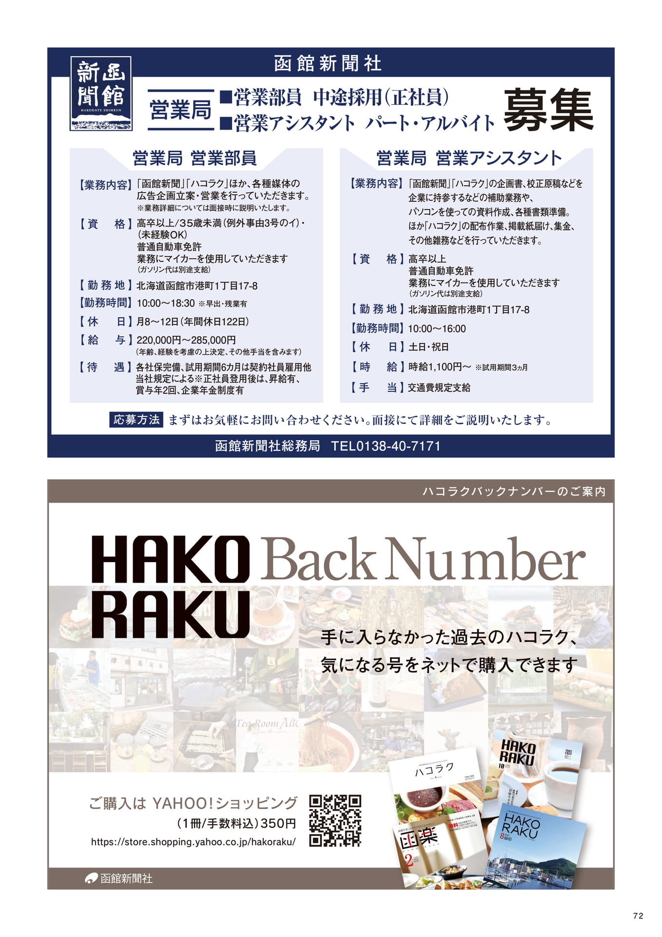 Page 72
