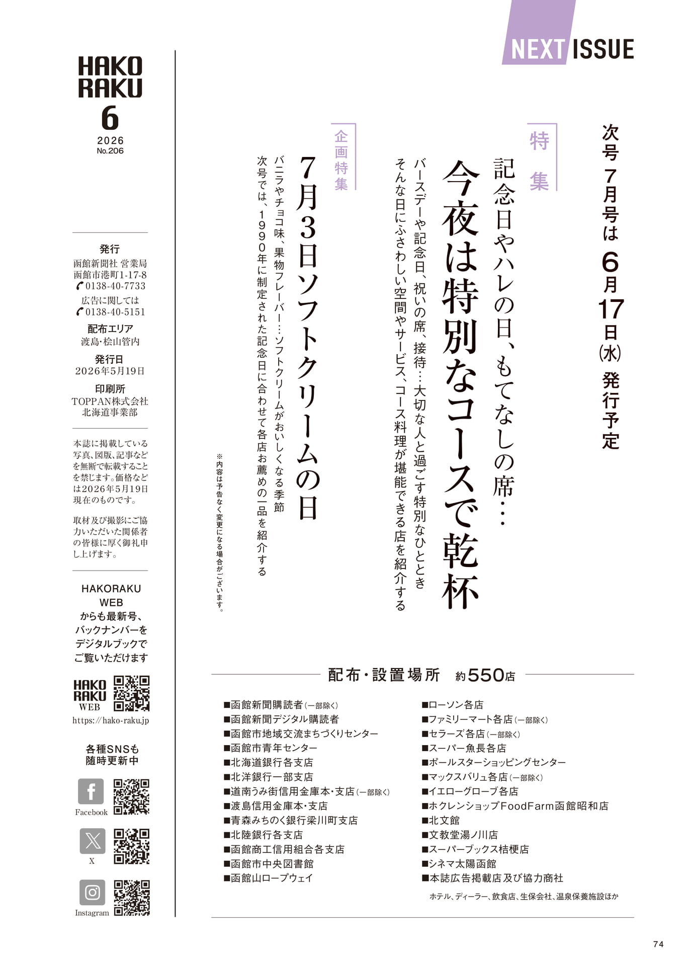 Page 74