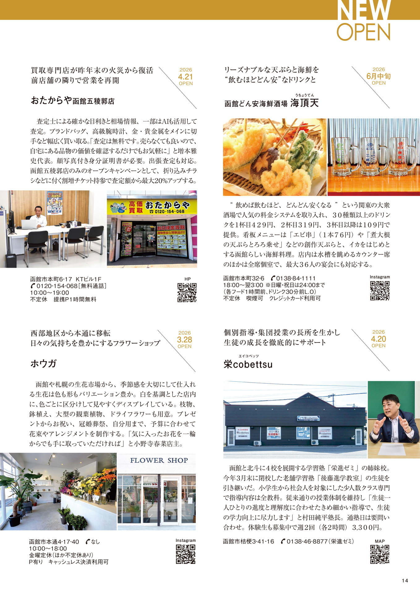 Page 14