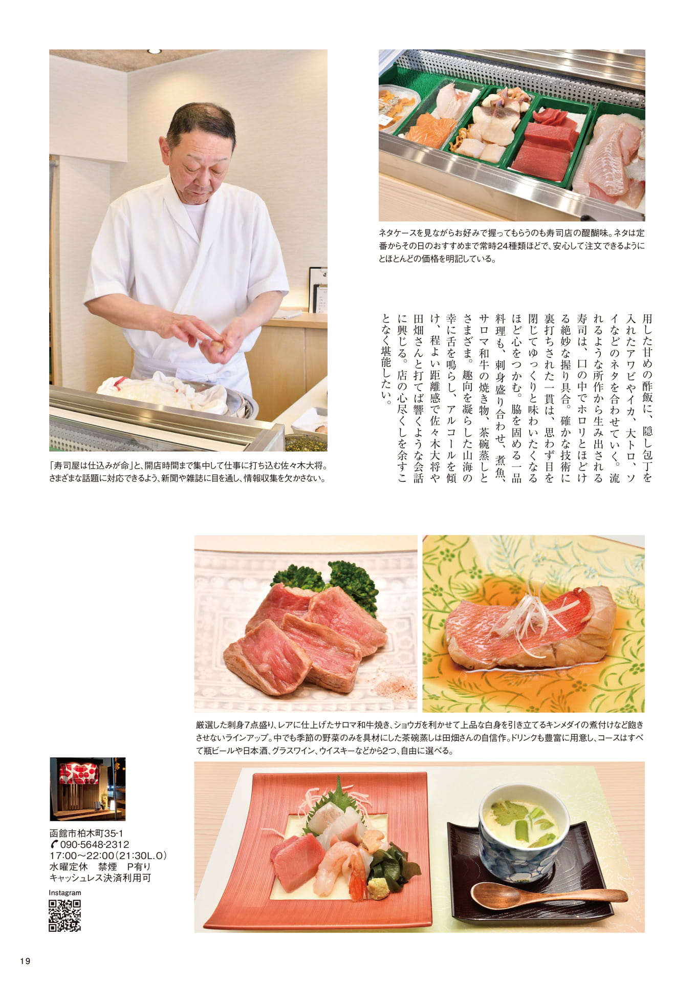 Page 19