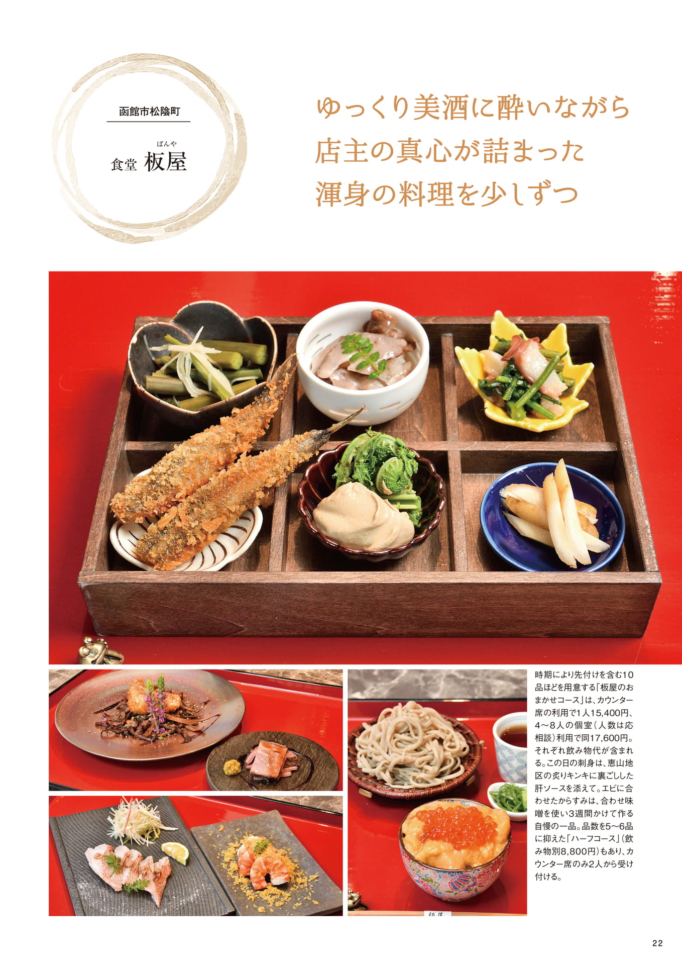 Page 22