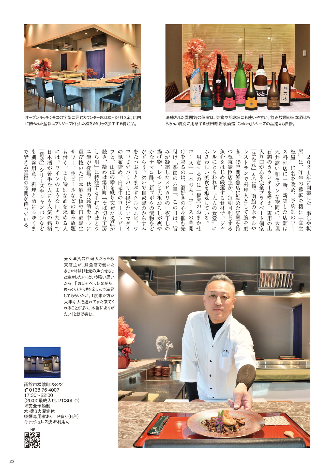 Page 23