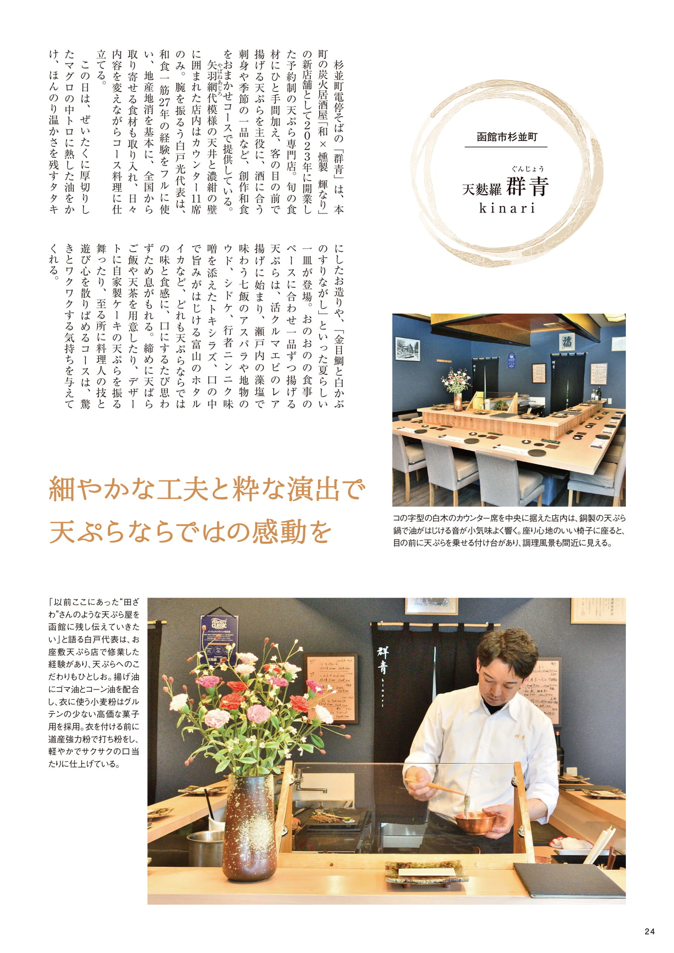 Page 24