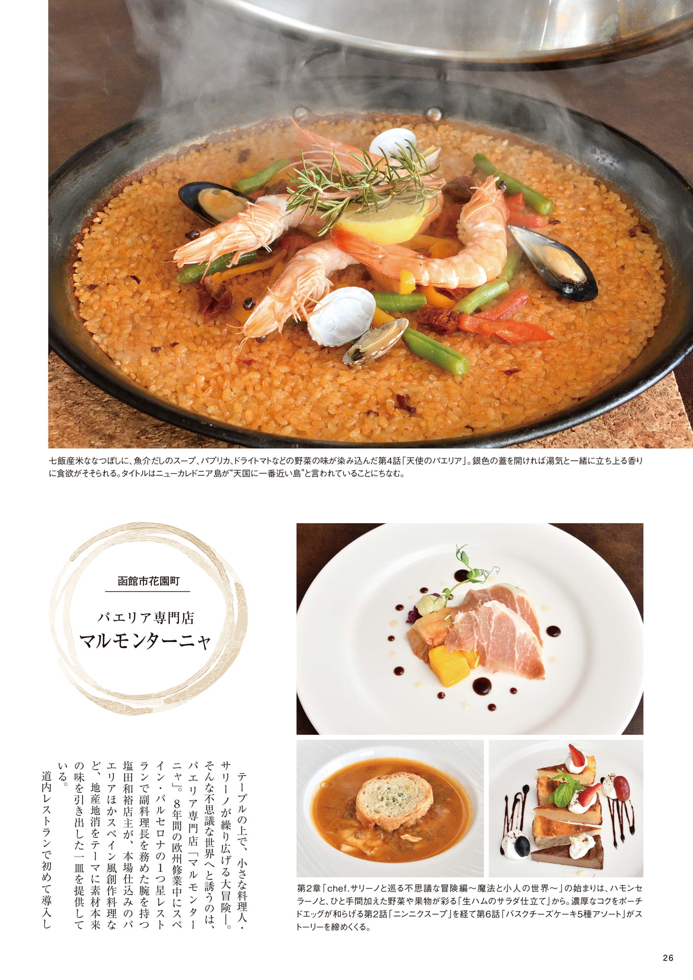 Page 26