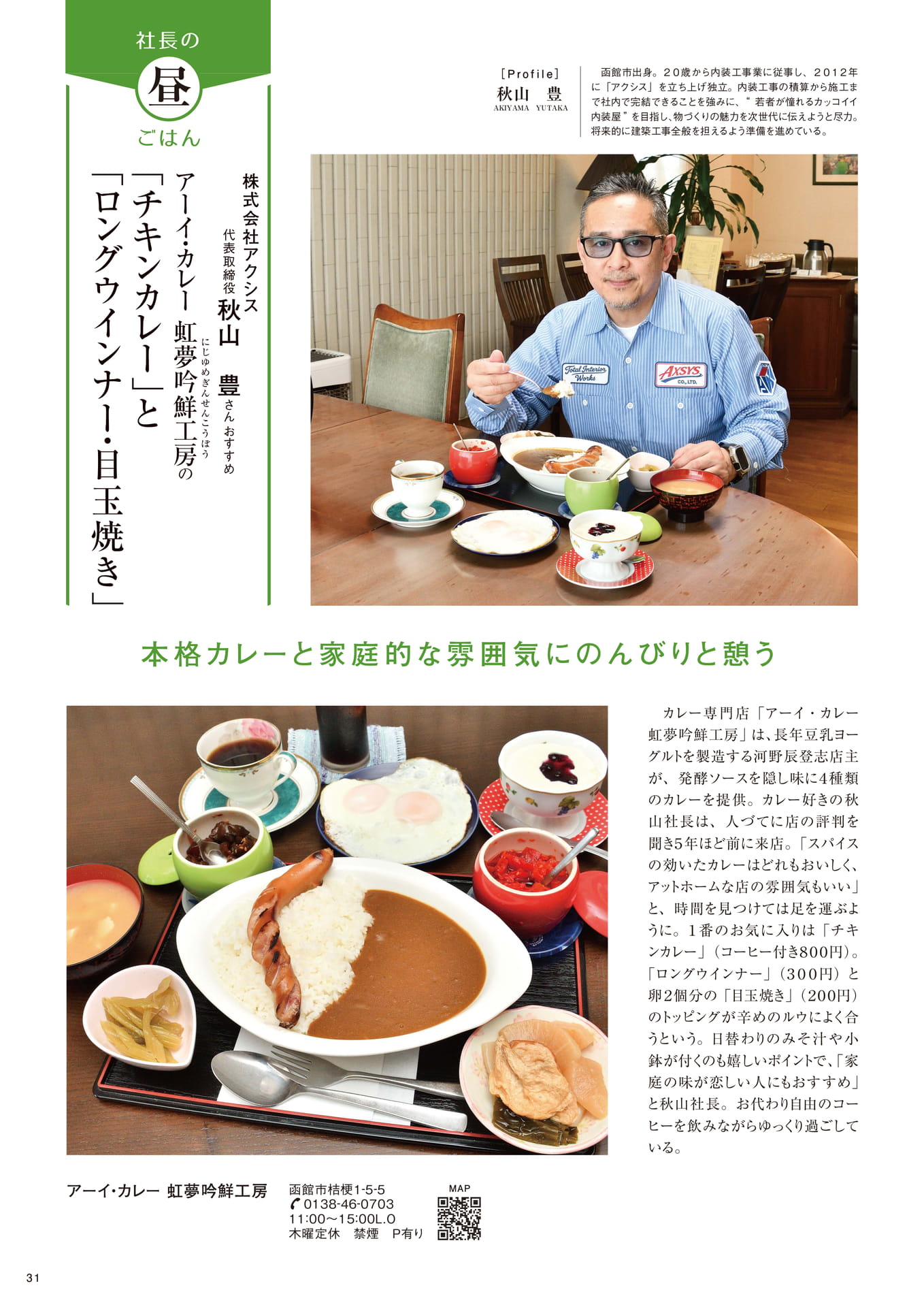 Page 31