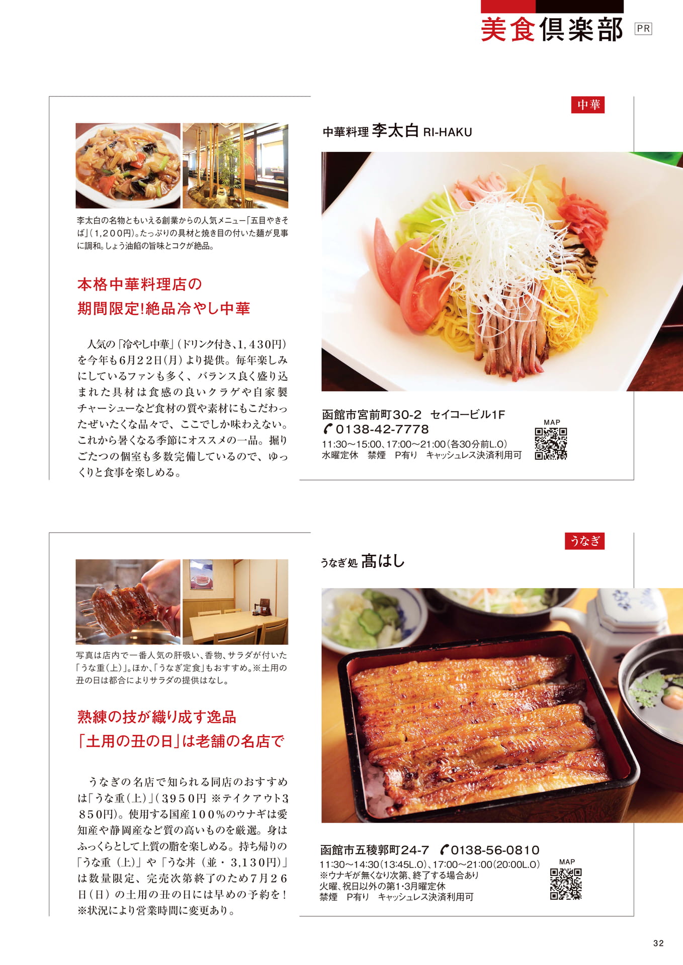 Page 32