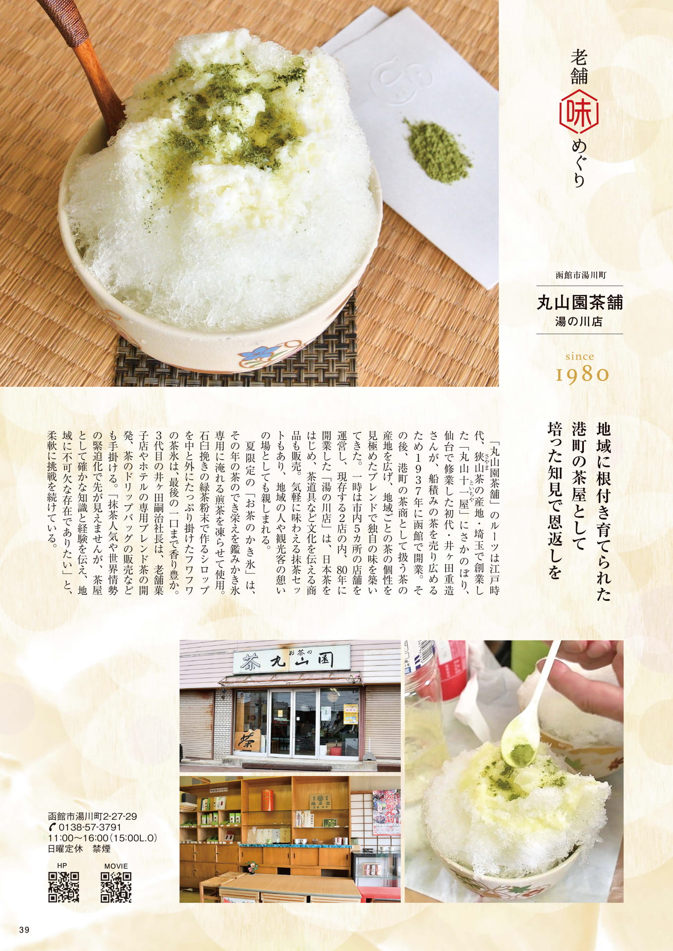 Page 39