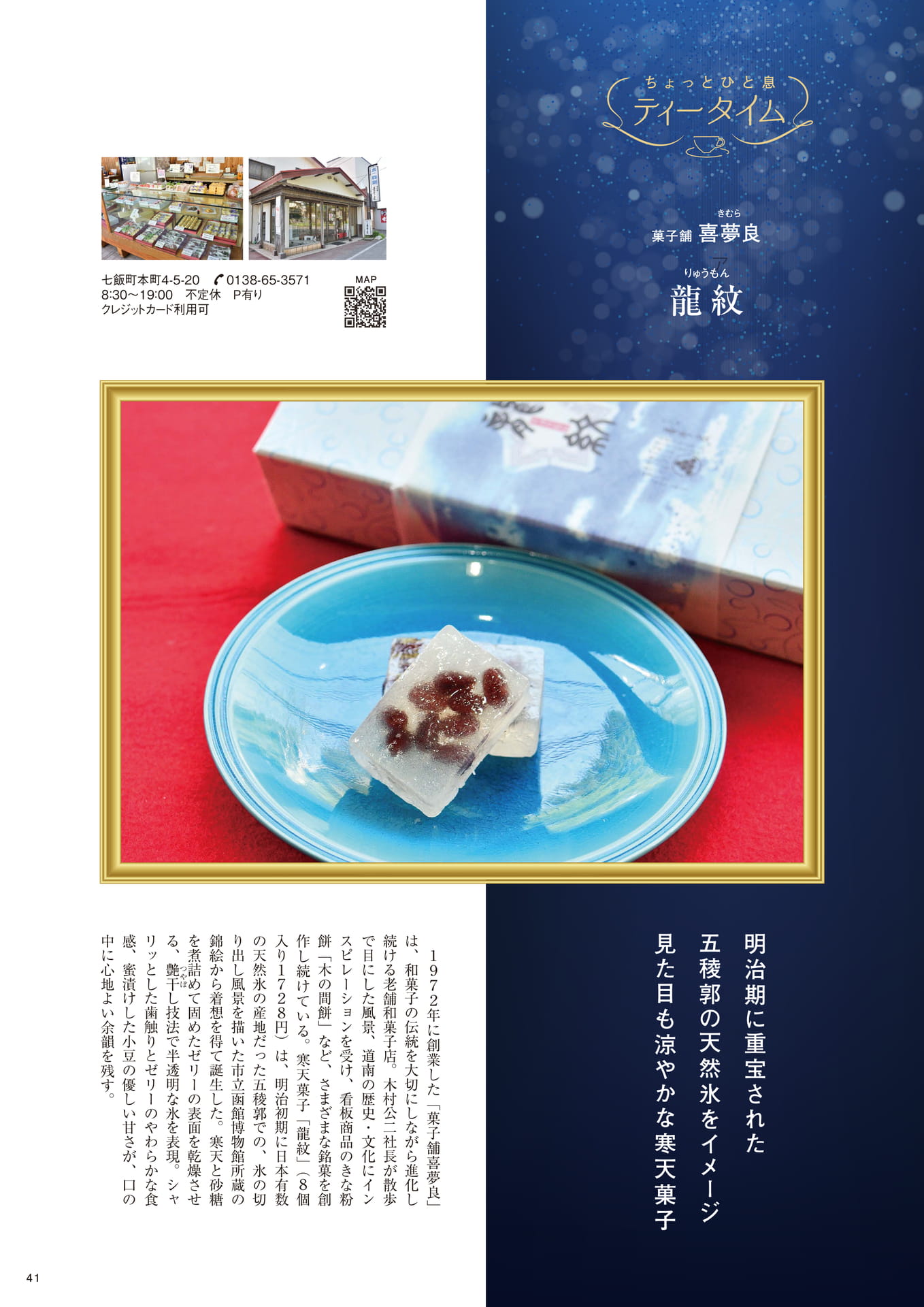 Page 41