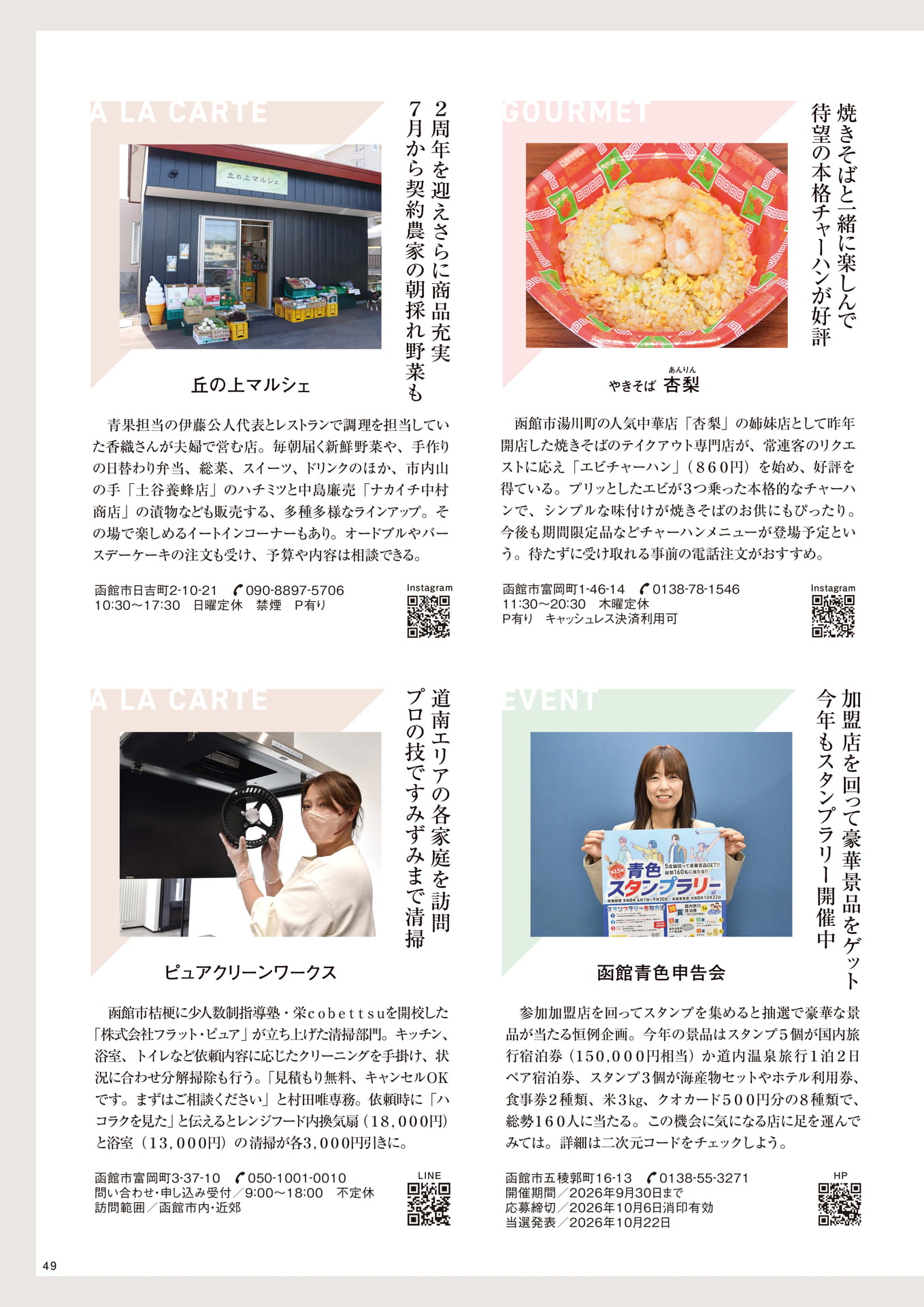 Page 49