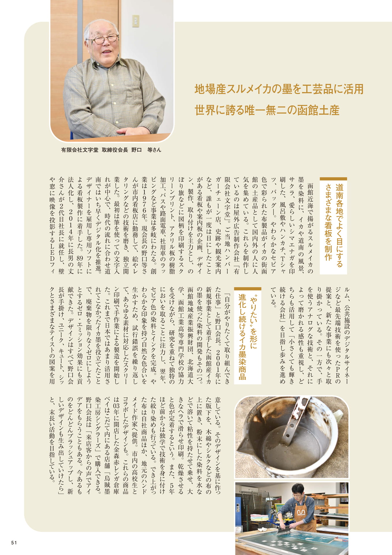 Page 51