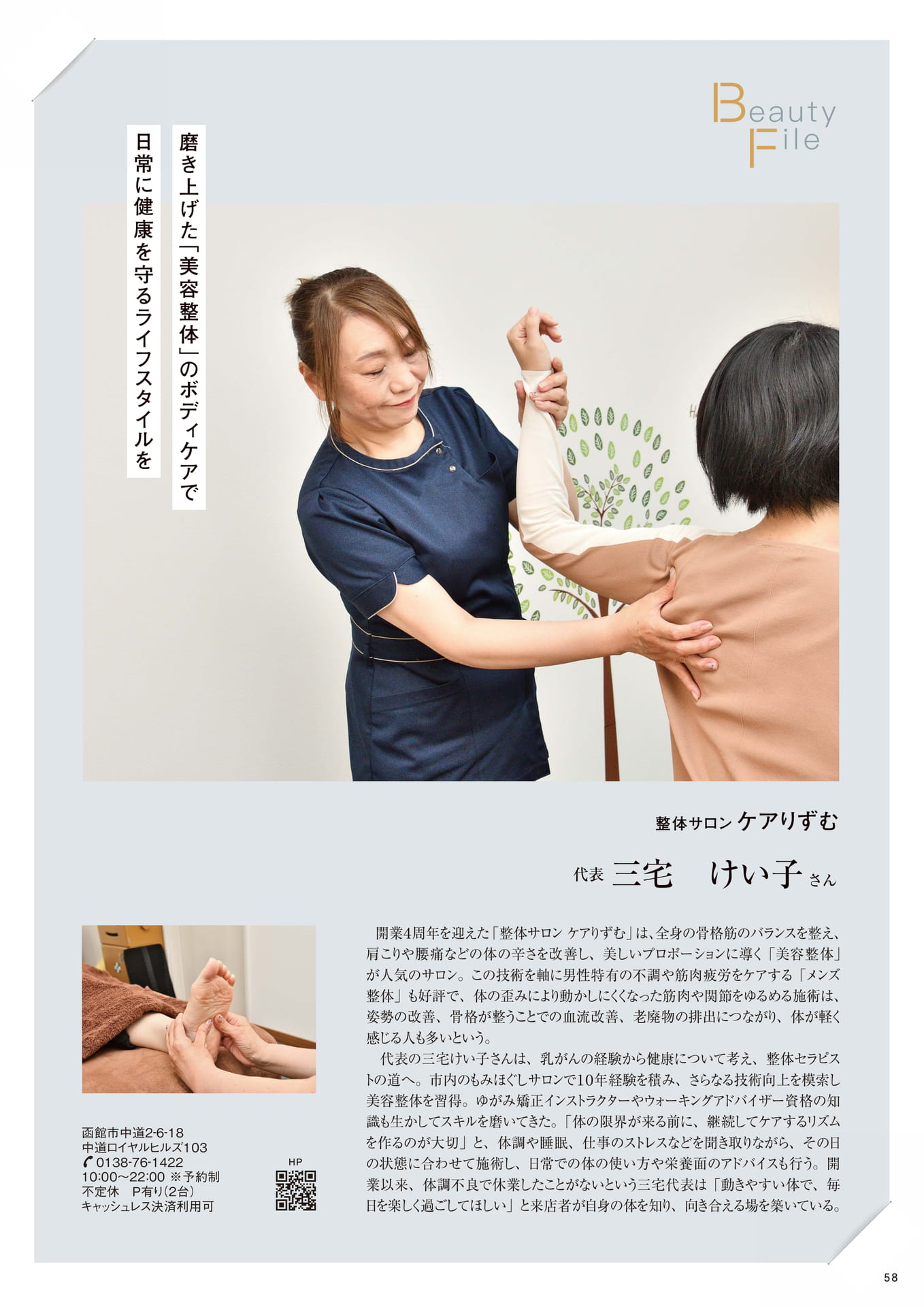 Page 58