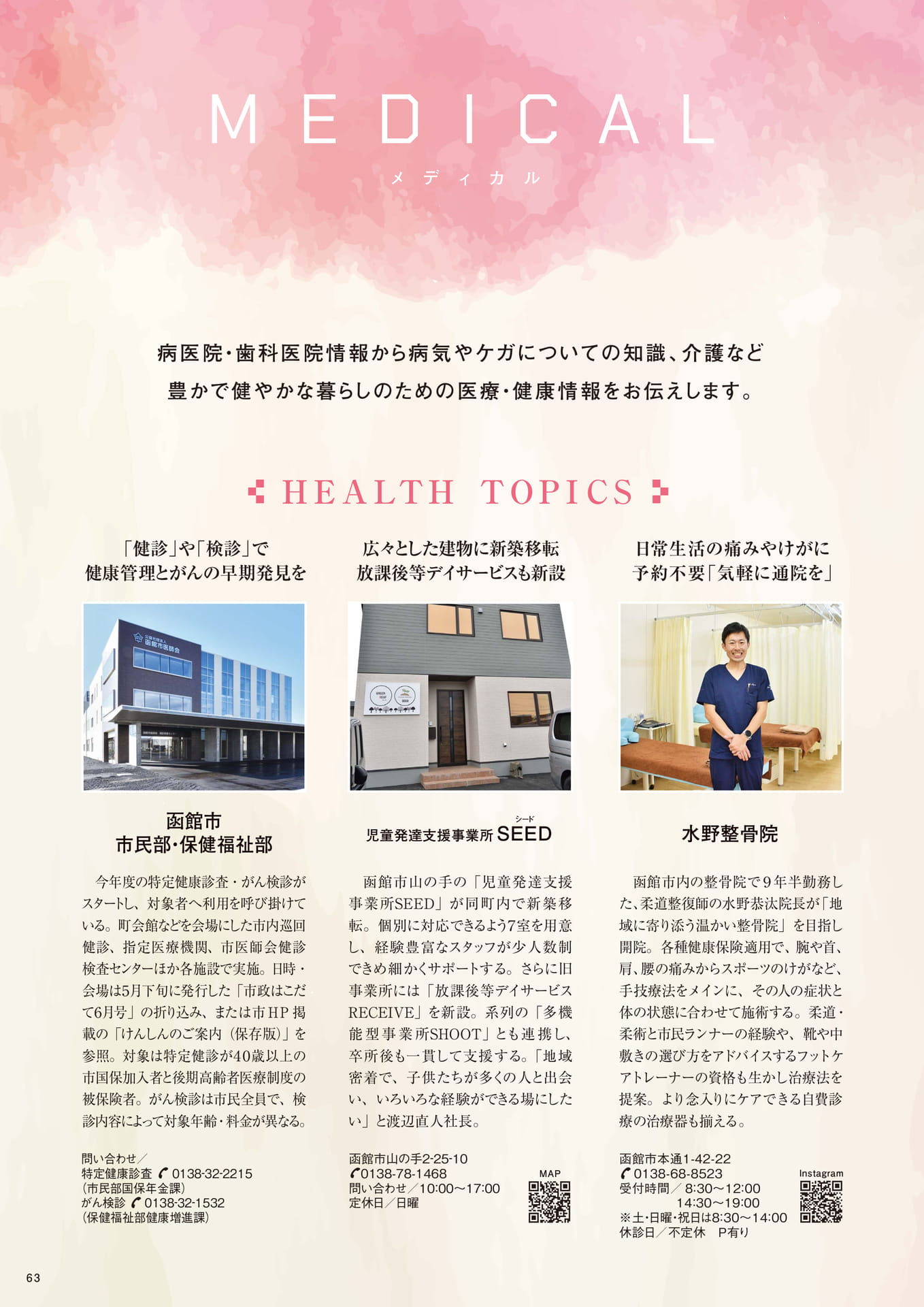 Page 63