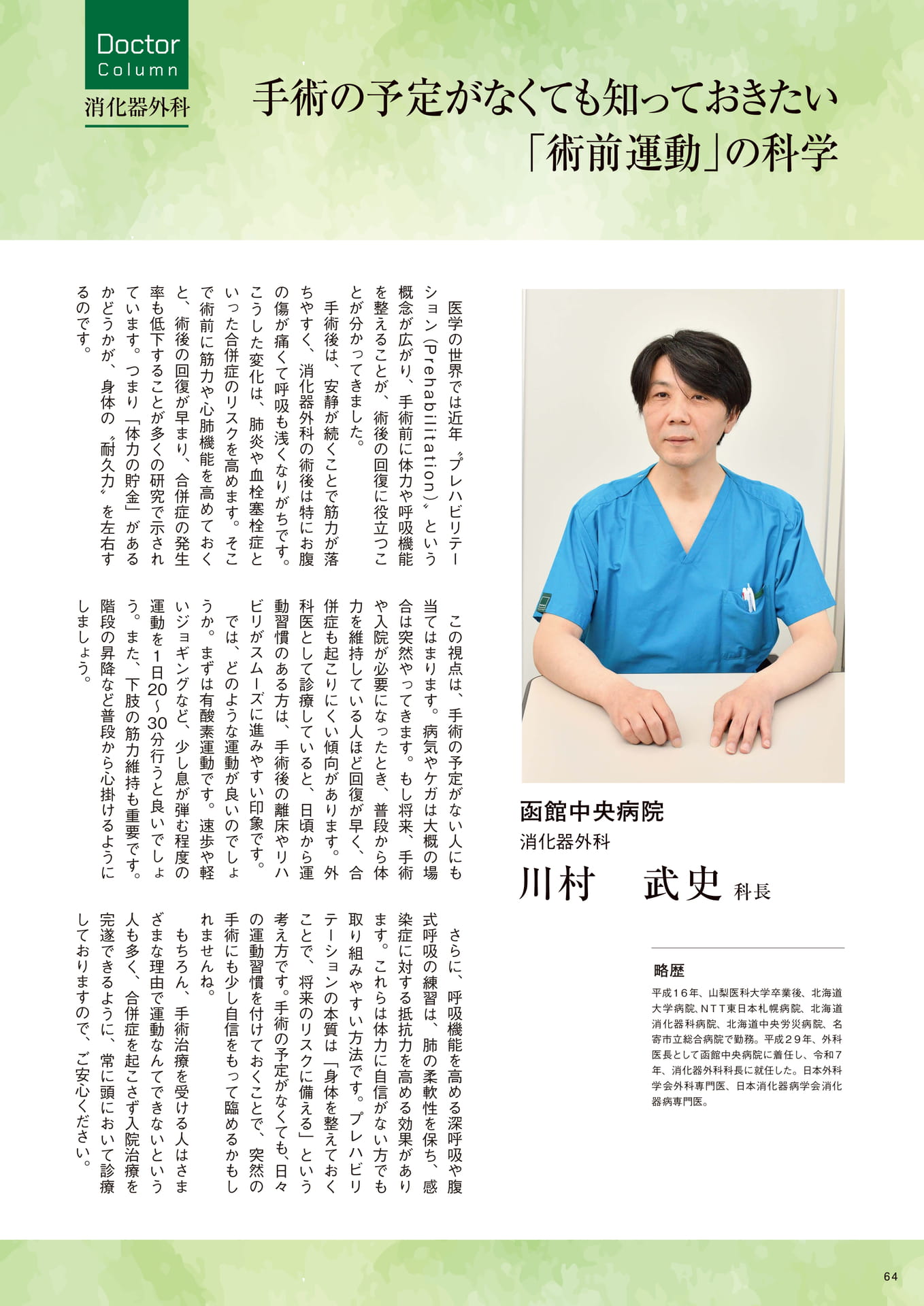 Page 64