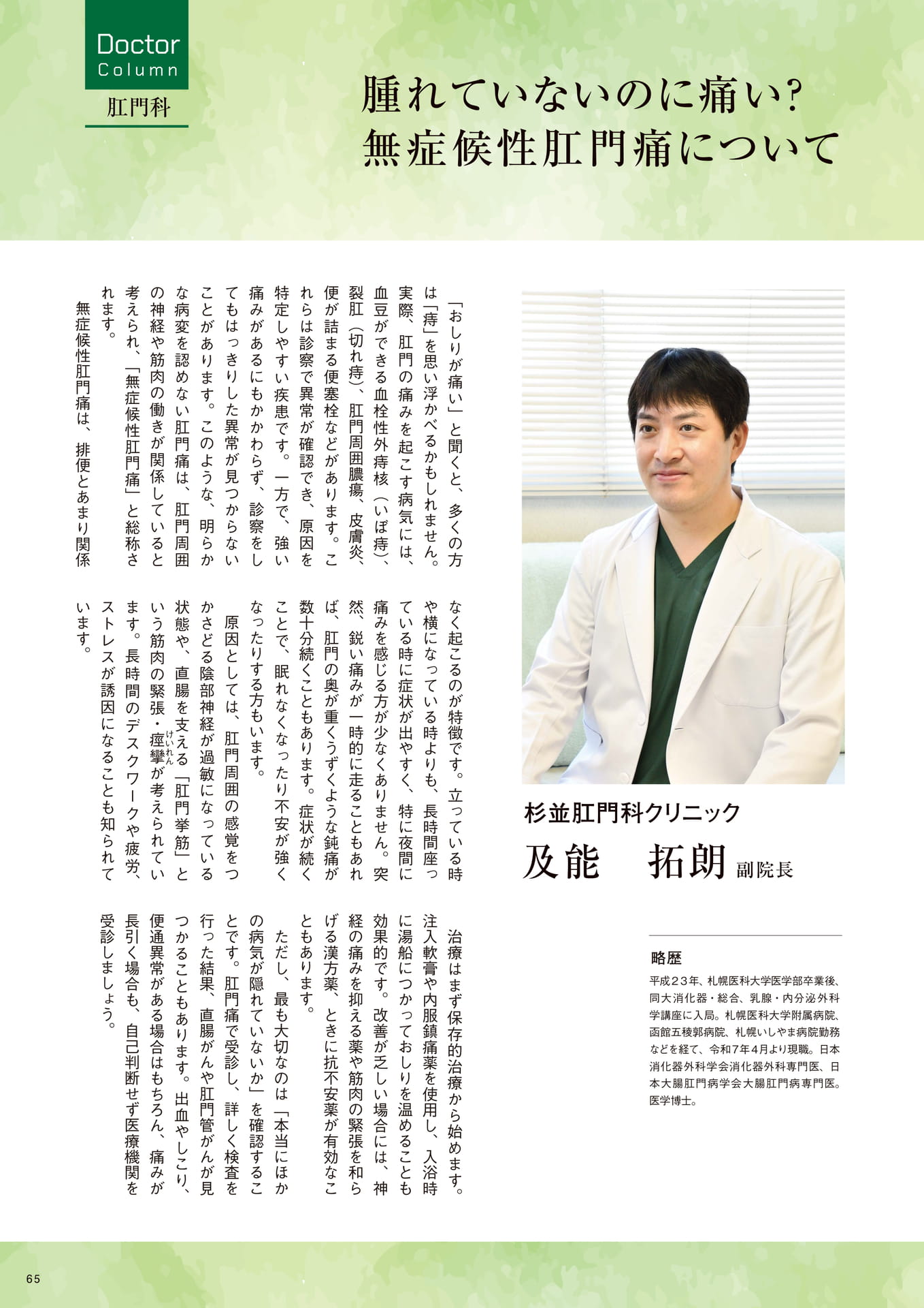 Page 65