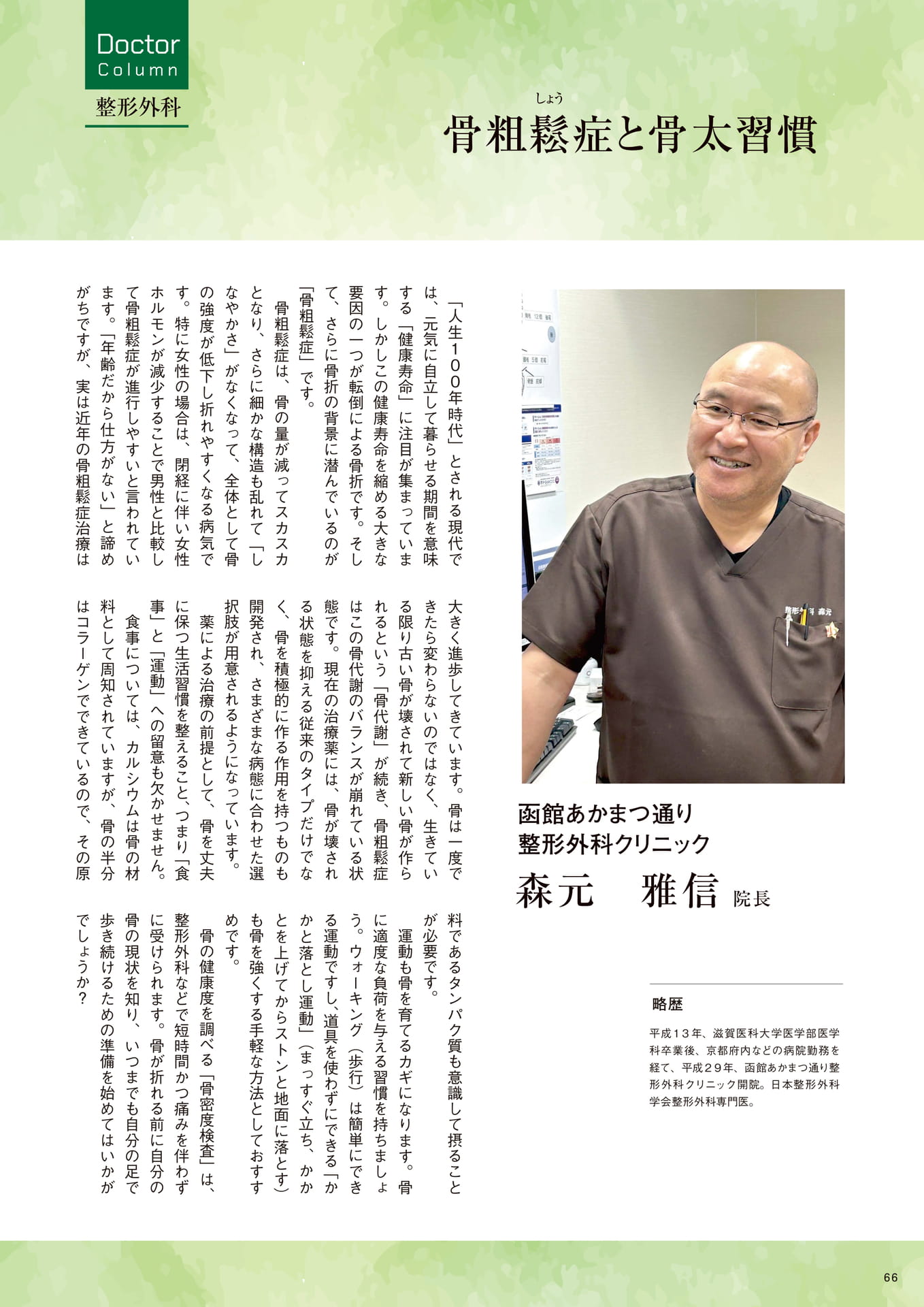 Page 66