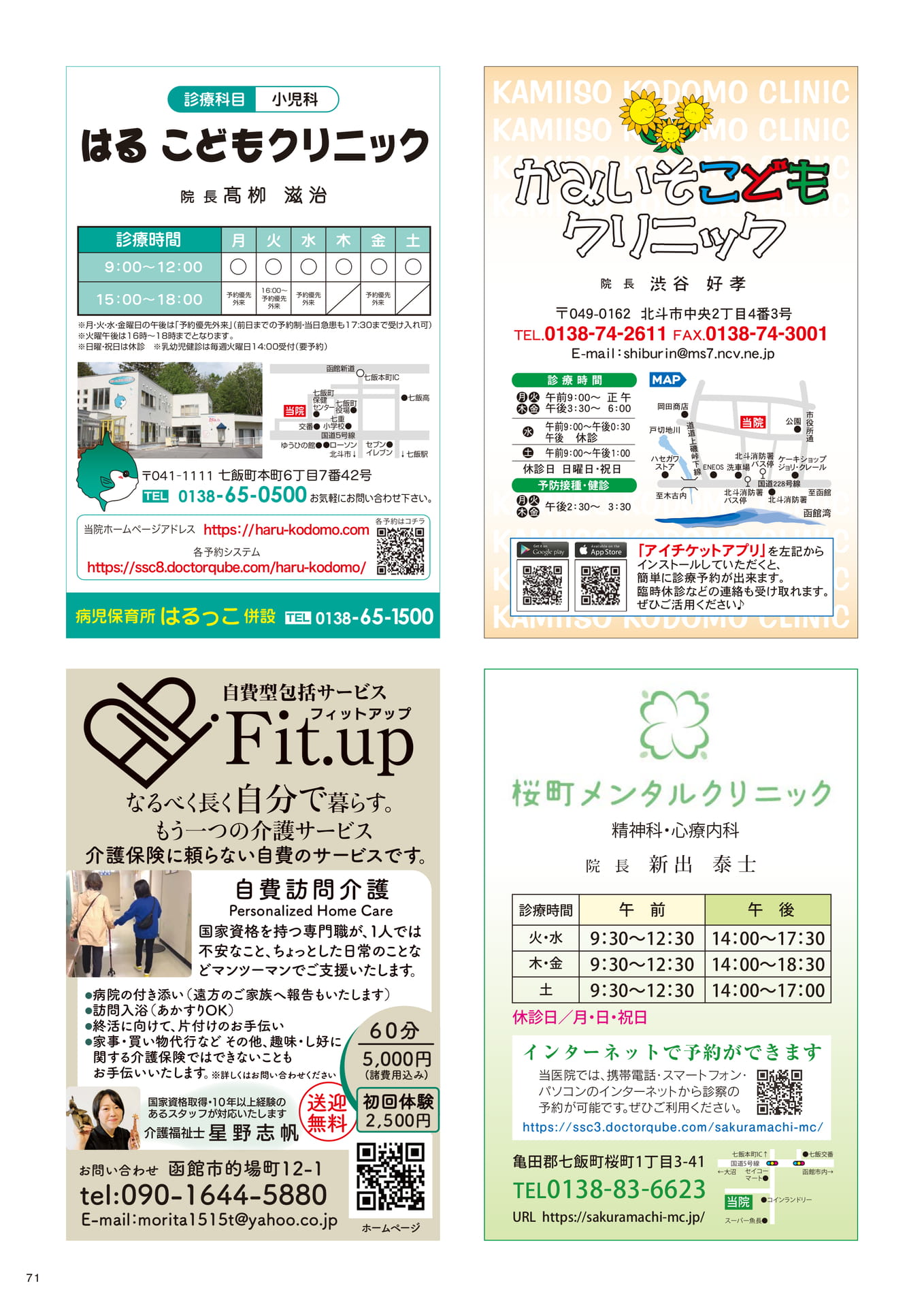 Page 71