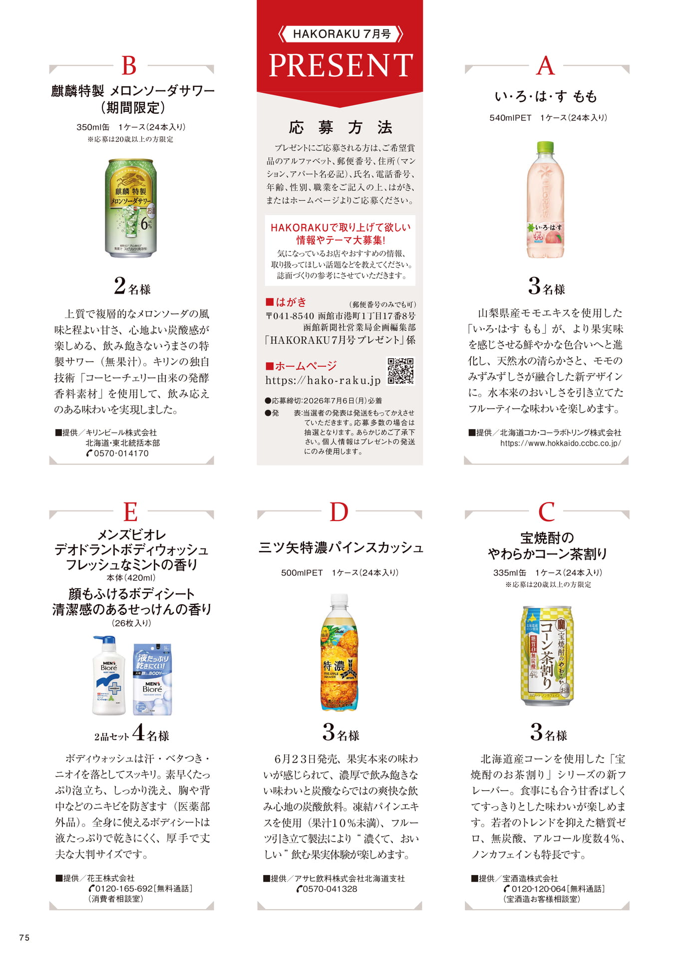 Page 75