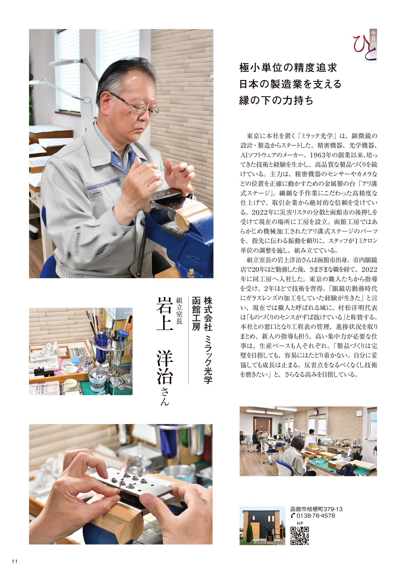 Page 11