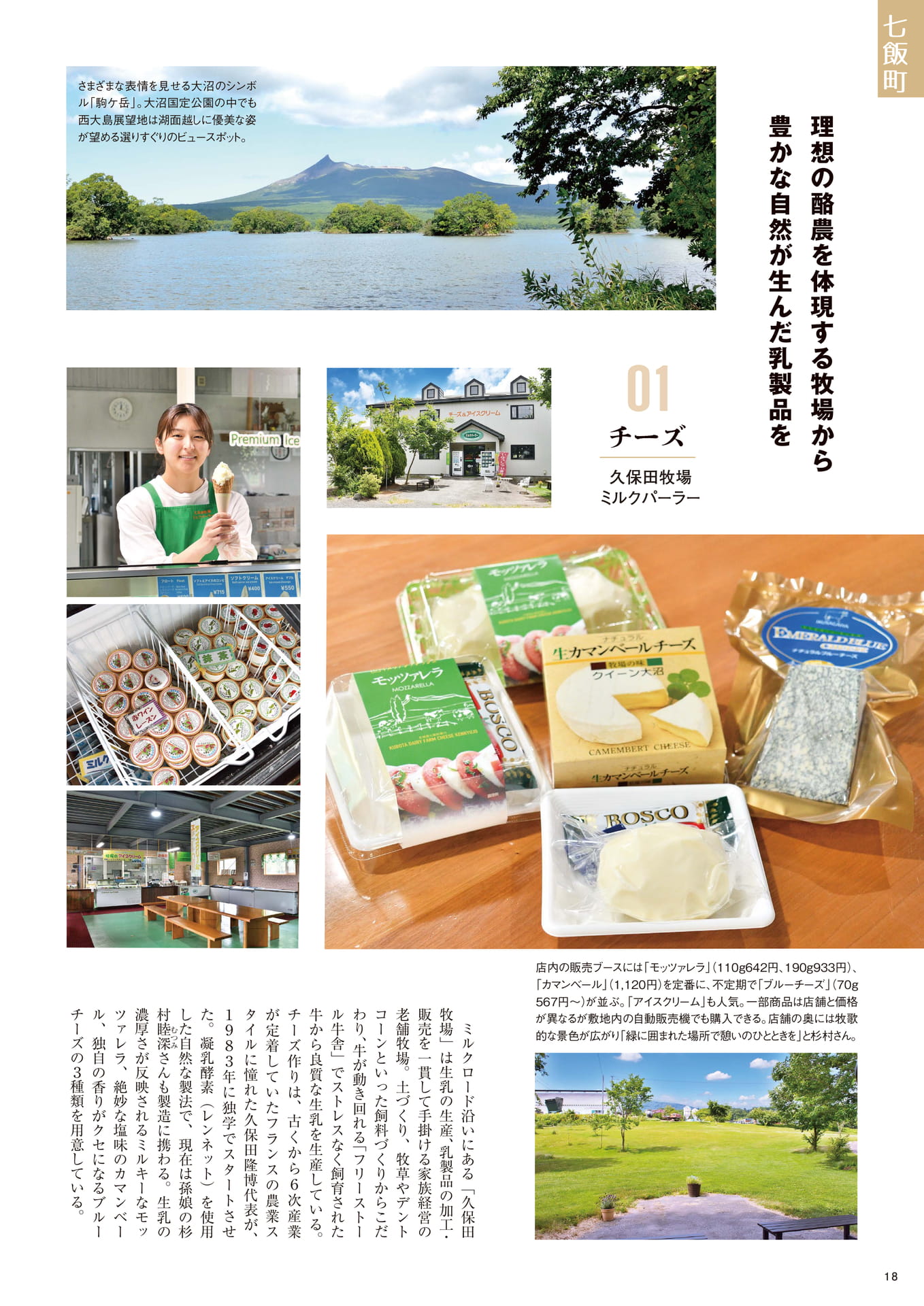 Page 18